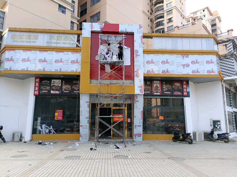 大新犇牛黔味火锅