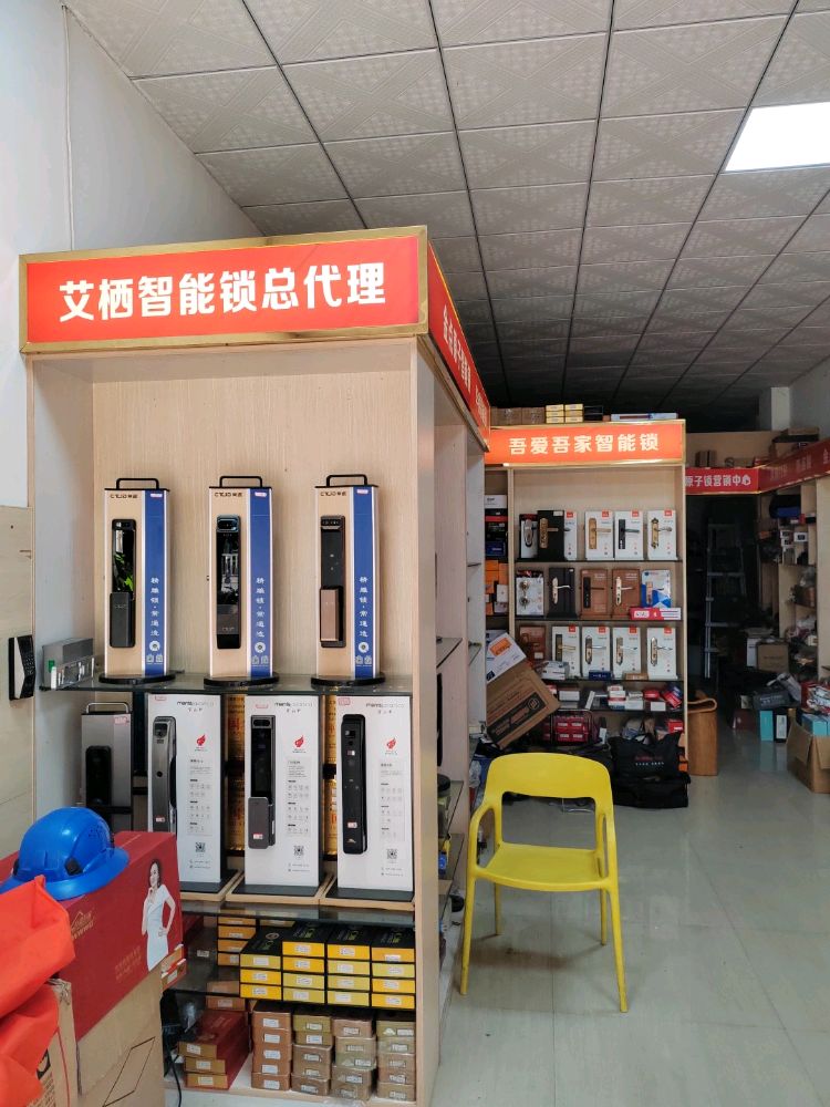 鼎东锁业商行