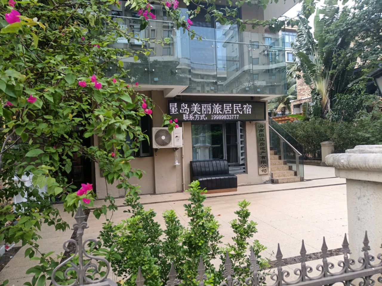 星岛美丽旅居民宿(海花岛店)