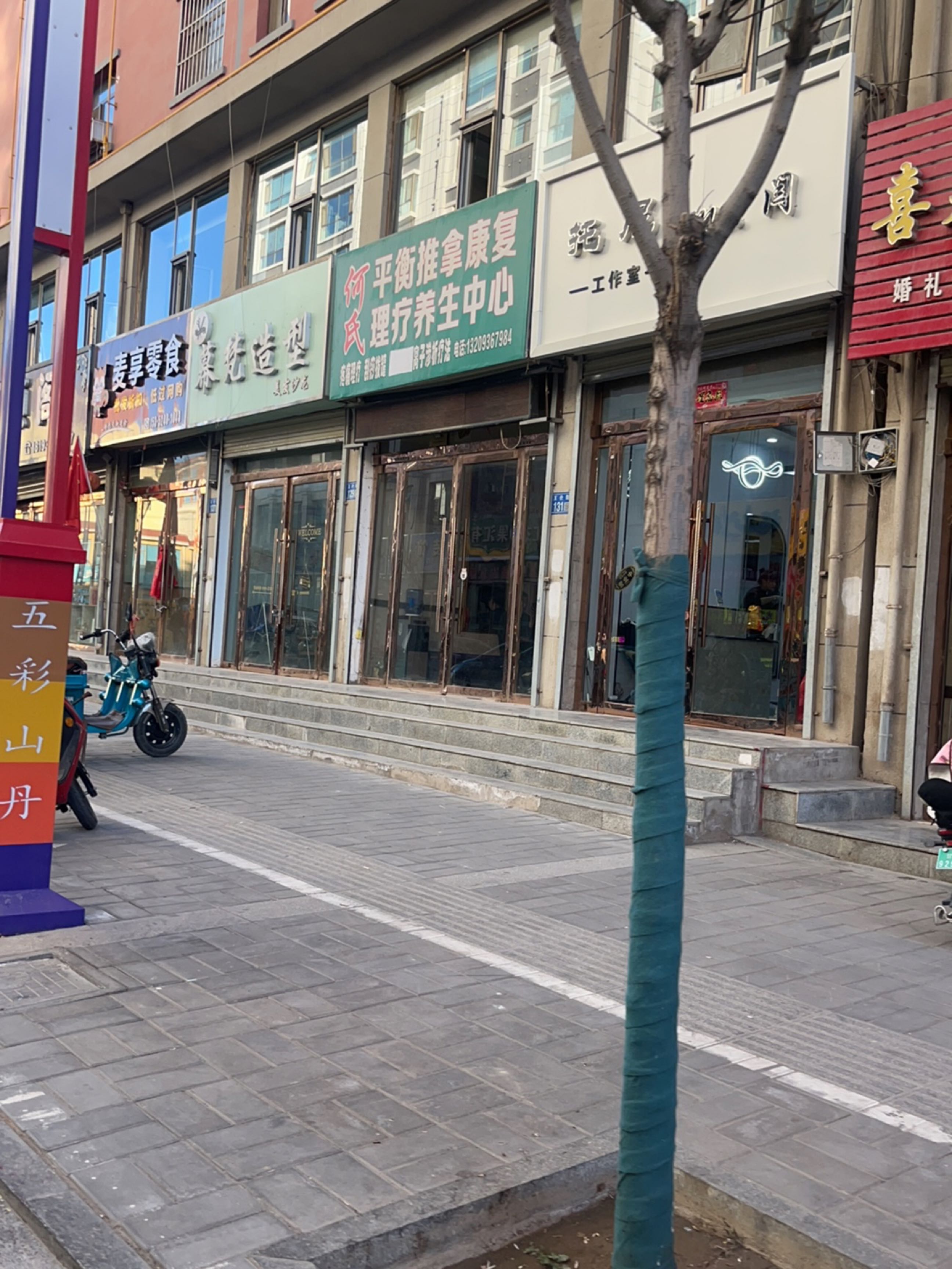 何氏平衡推拿康复理疗养生中心环境