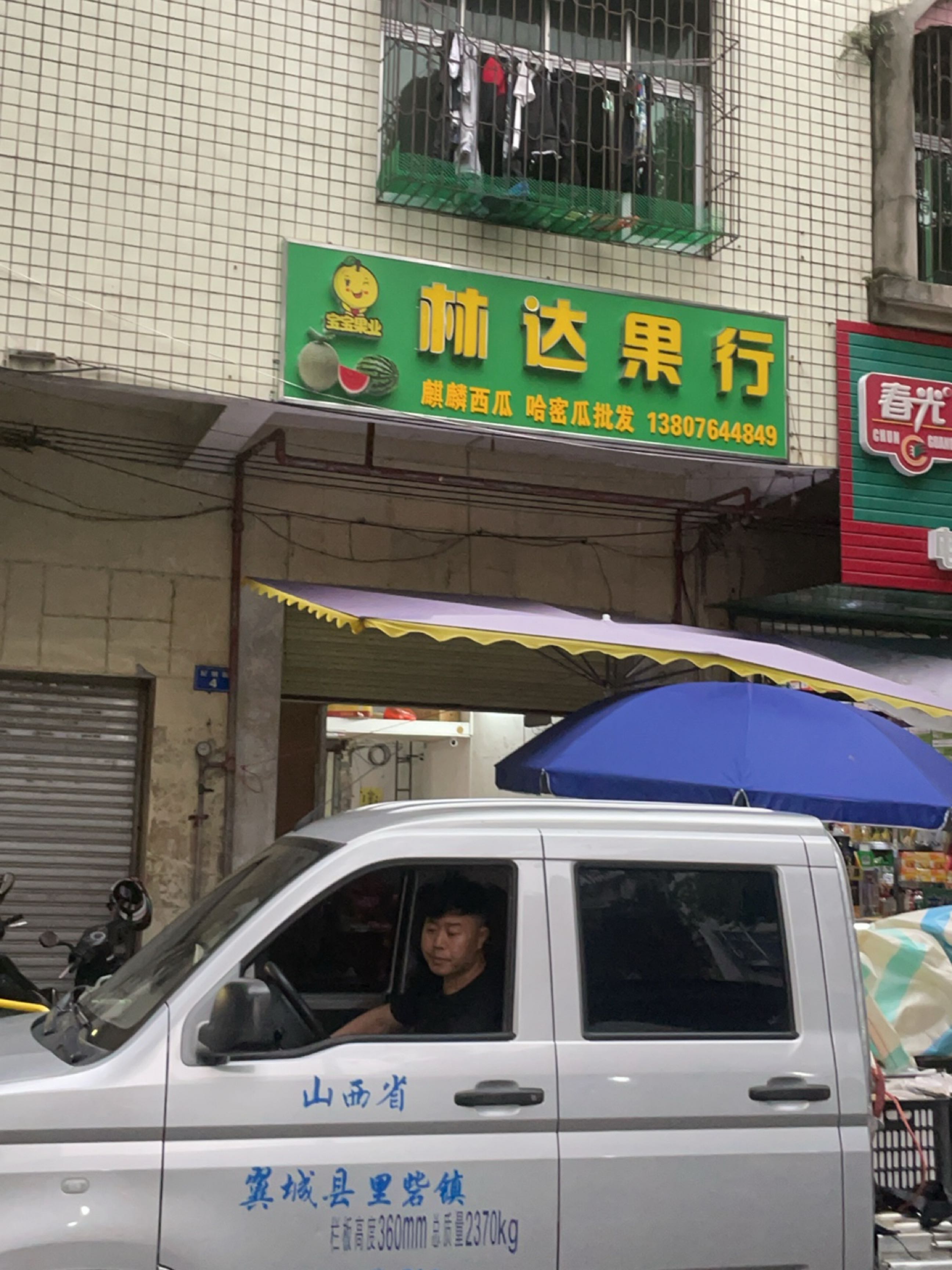 林达果行