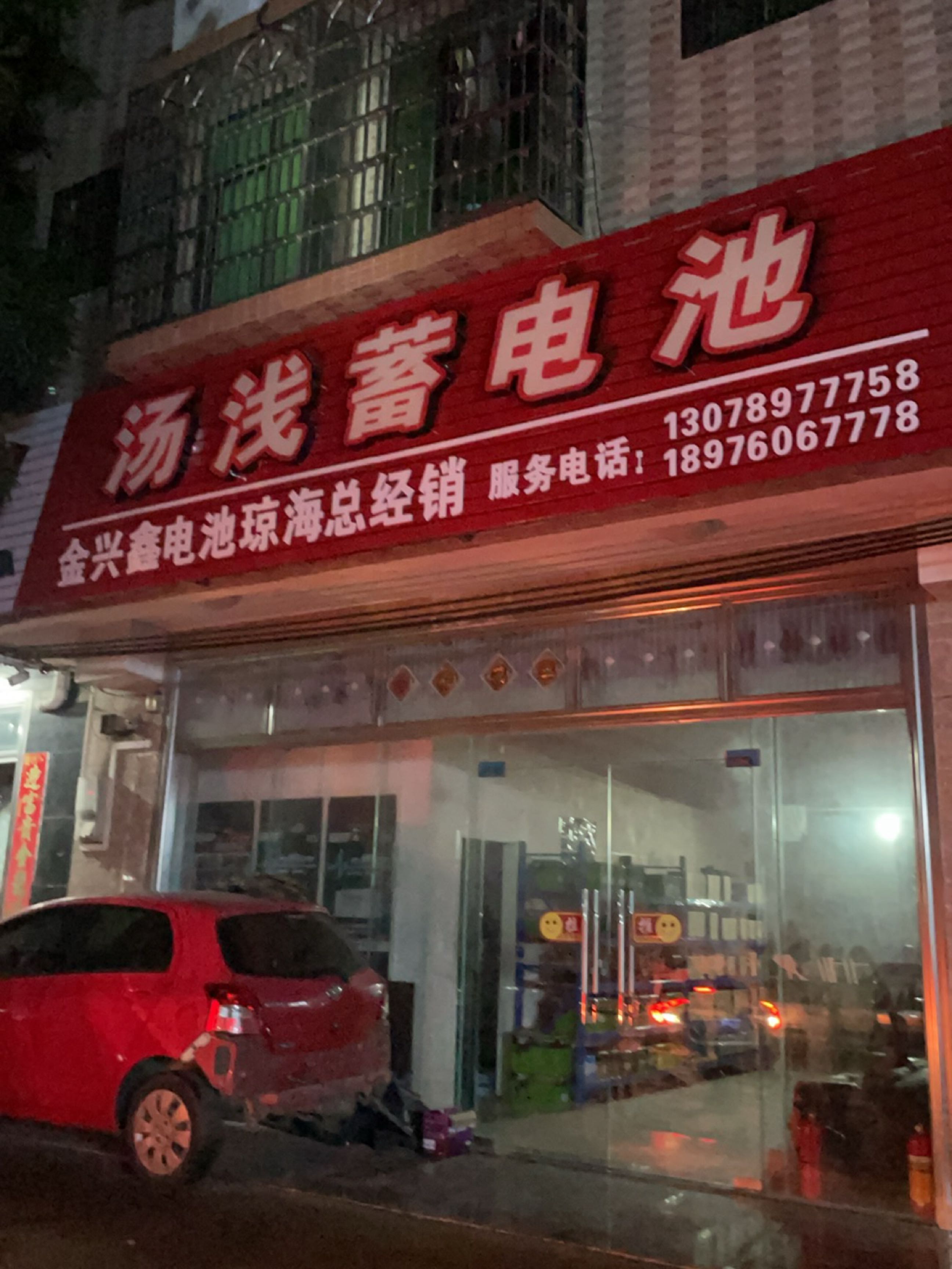 汤浅瓦尔塔骆驼蓄电池金兴鑫代理批发商(琼海店)