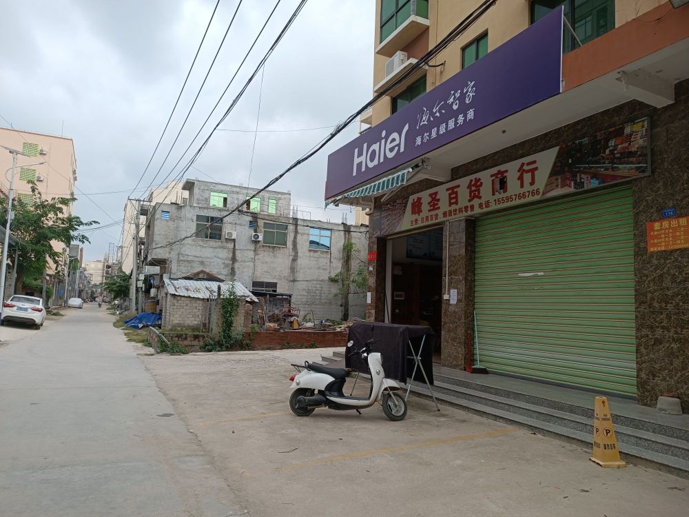 海尔智家海尔星级服务商(沿河路店)