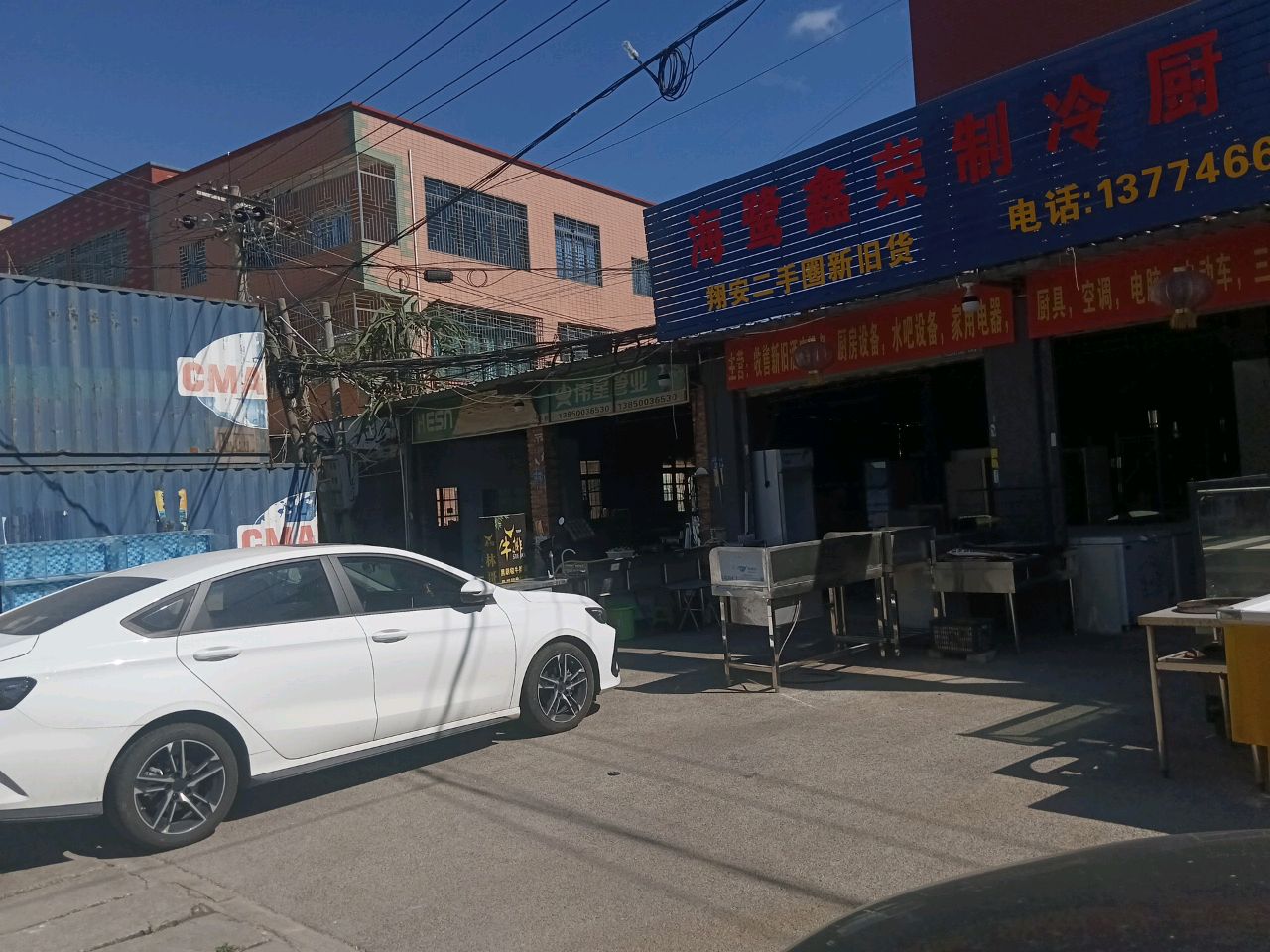 翔安二手圈新旧货