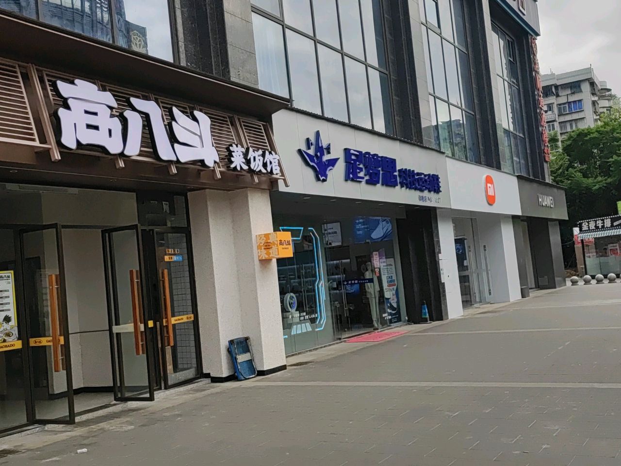 金夜牛排