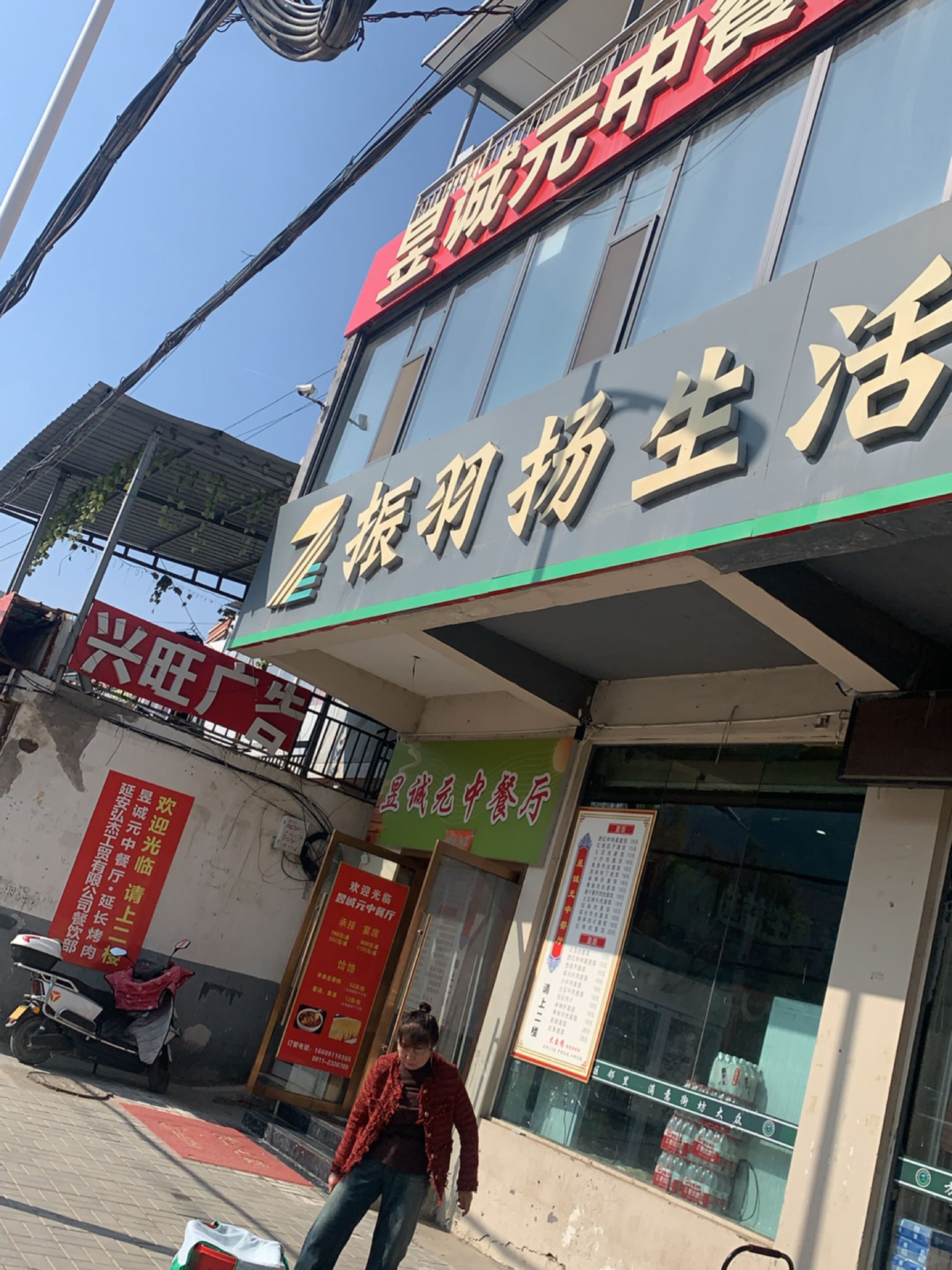 昱诚元中餐厅延长烤肉(杜甫川店)