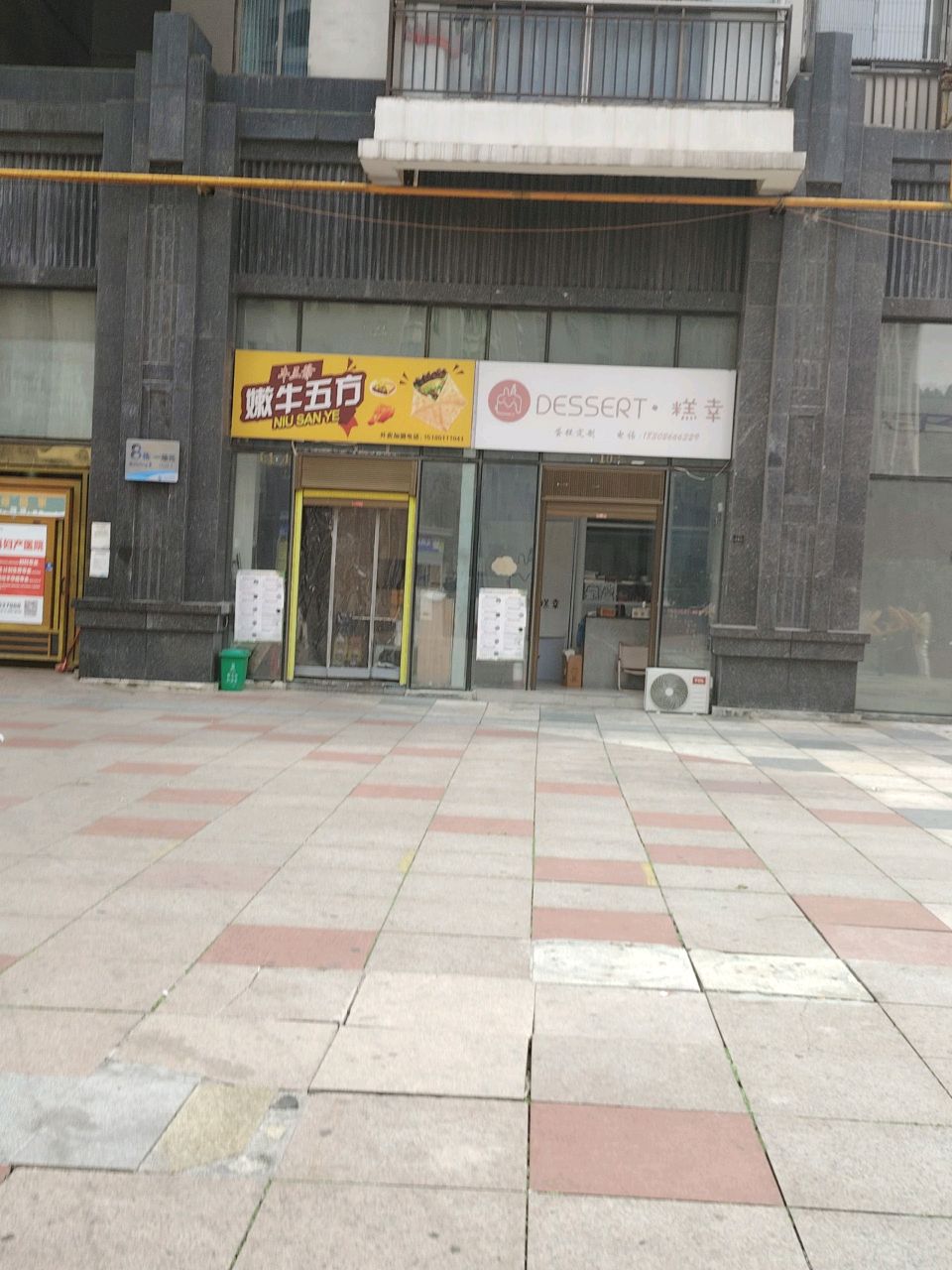糕幸