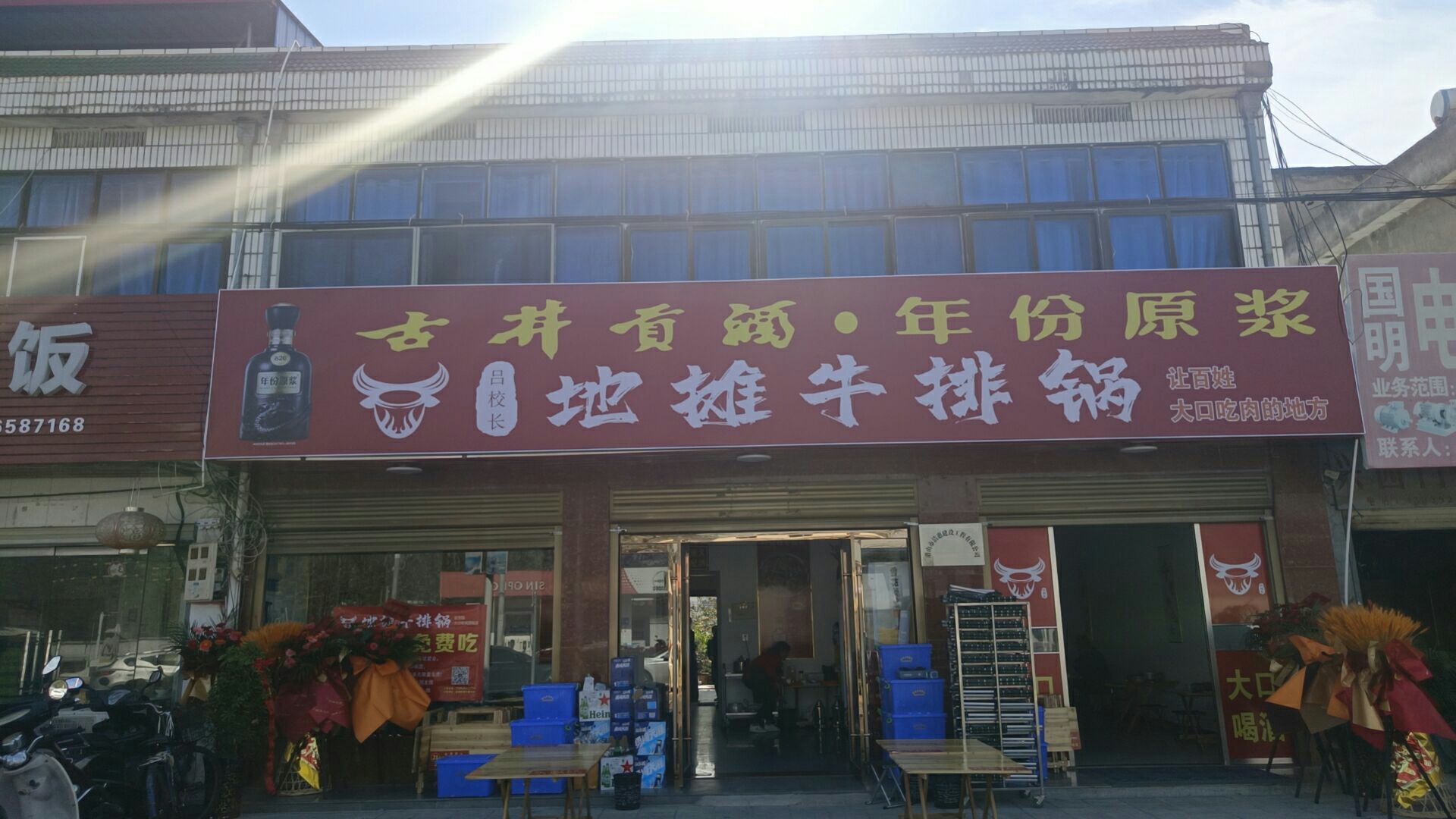 地摊牛排锅