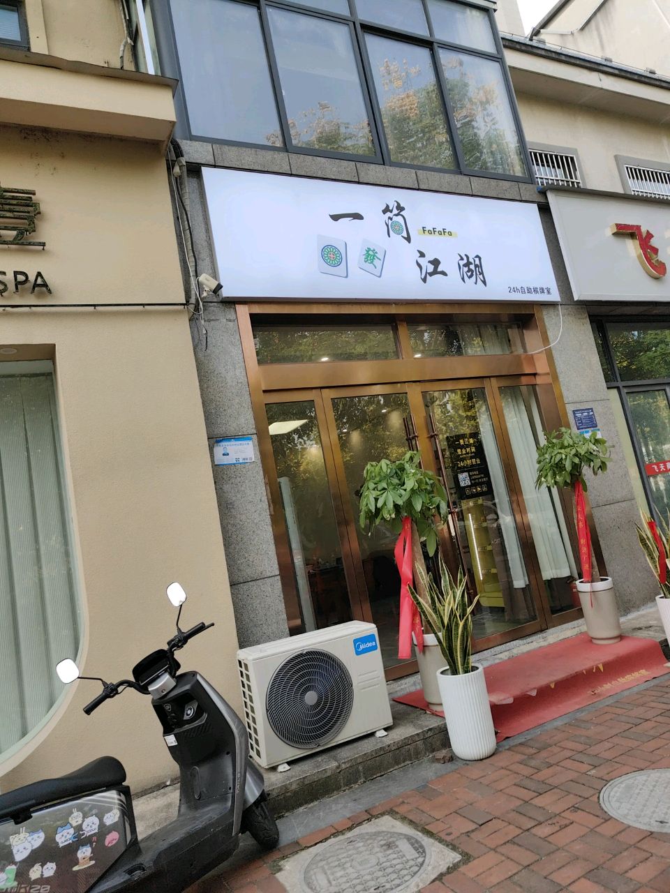 一筒江湖