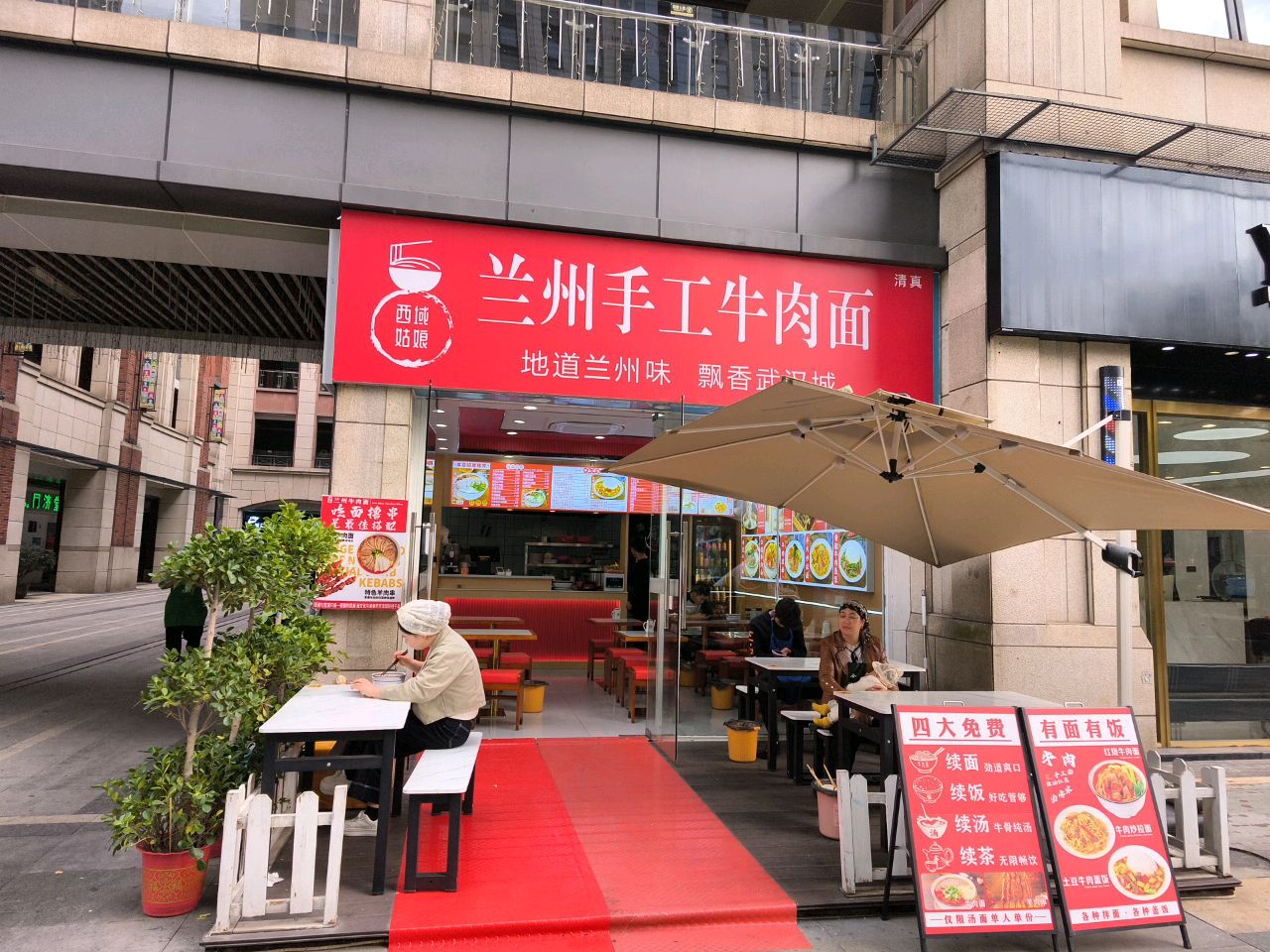 清真西域姑娘兰州手工牛肉面(五环天地店)