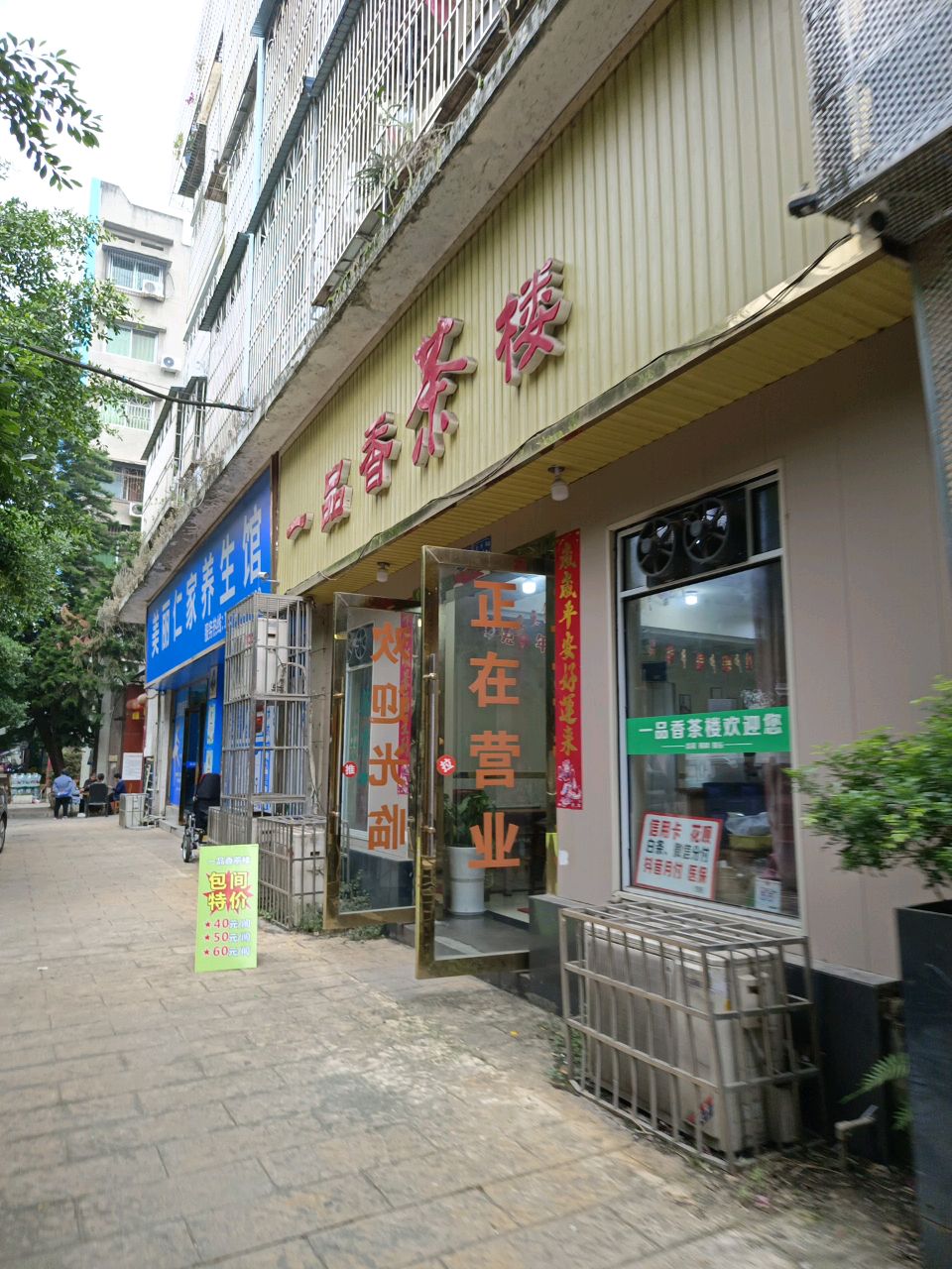 美丽仁家