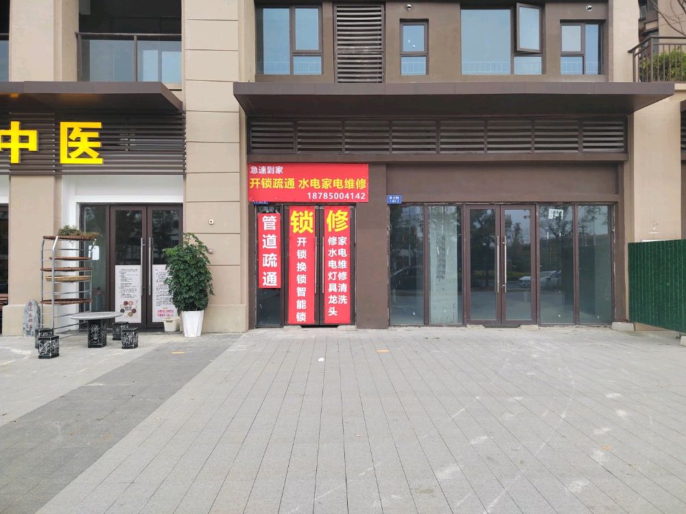 急速到家开锁疏通水电家电维修