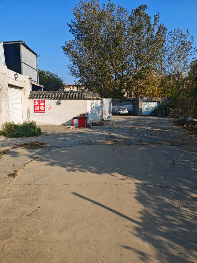 废品收购站(济州路)