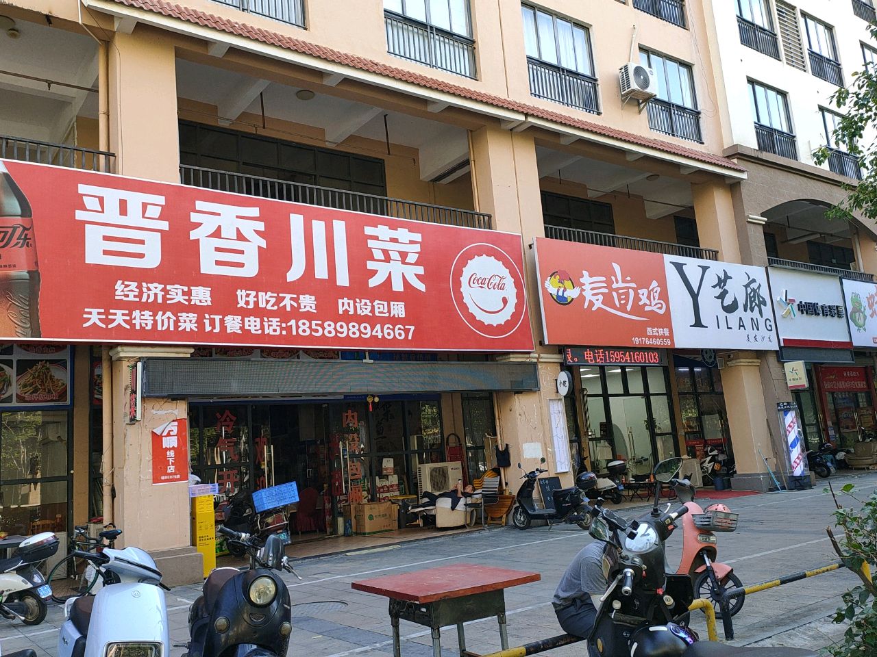 麦肯鸡西式快餐