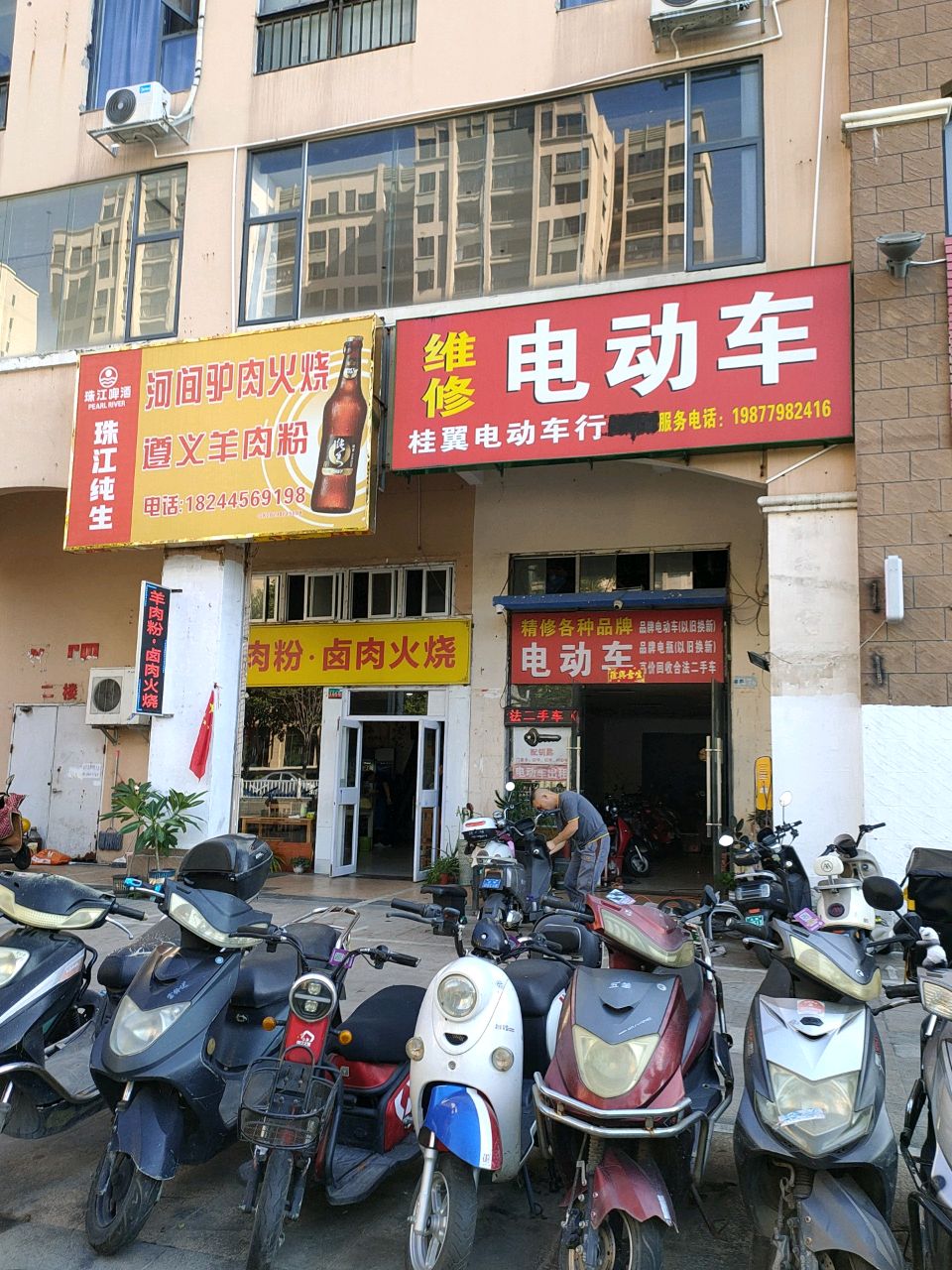 电动车