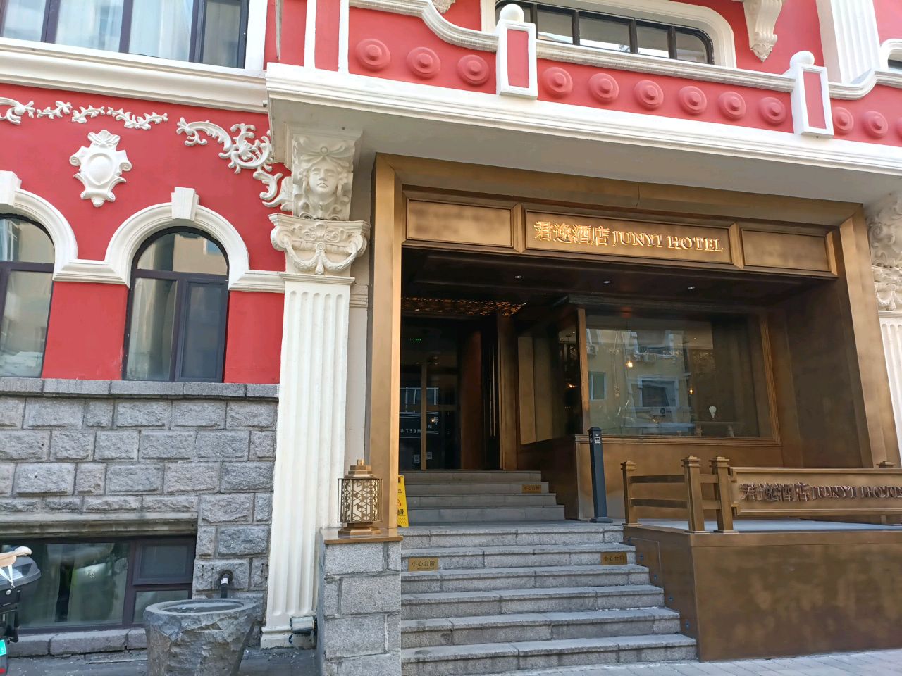 君逸酒店·西餐厅