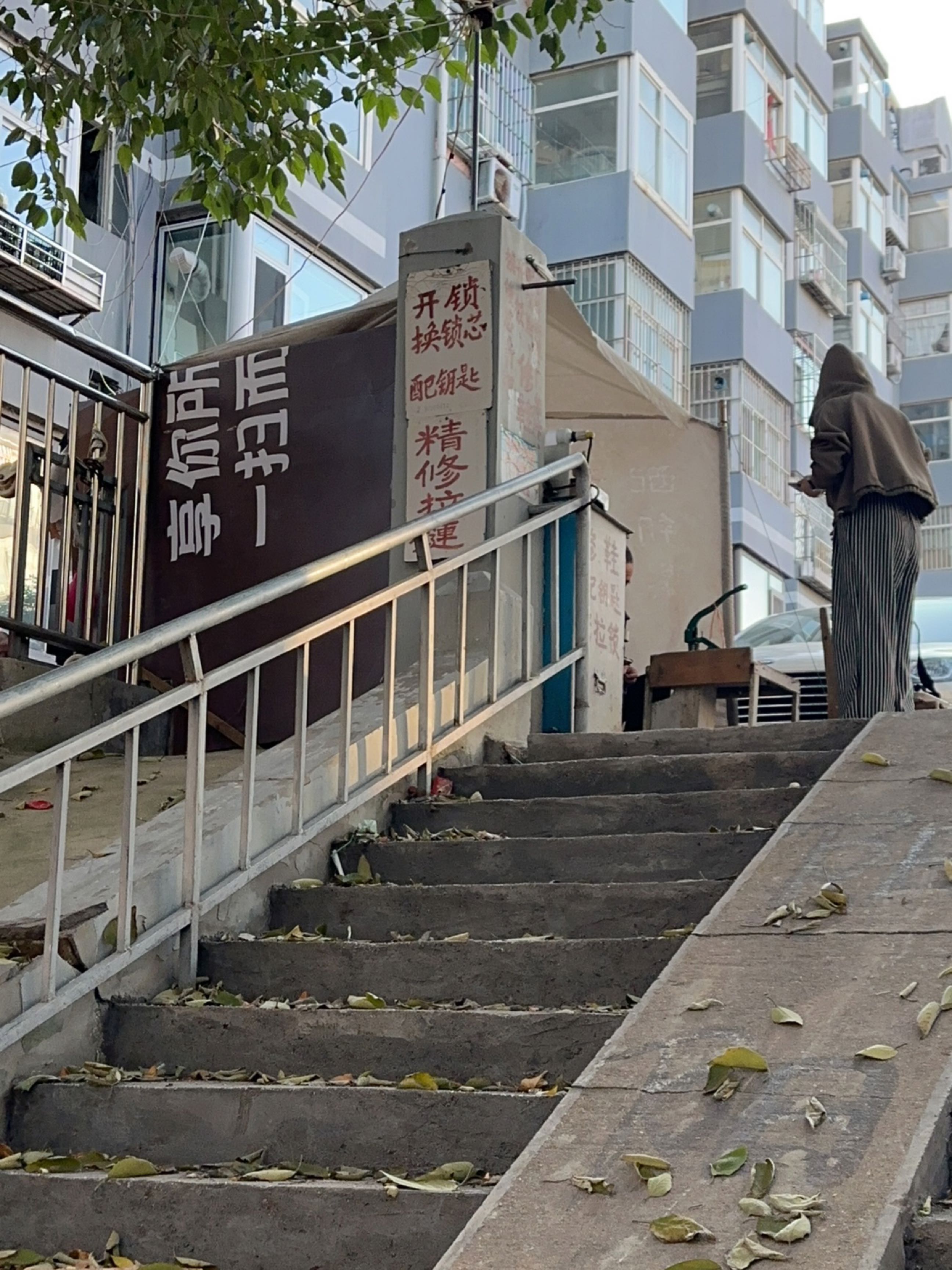 夹岭沟配钥匙(夹岭沟小区店)