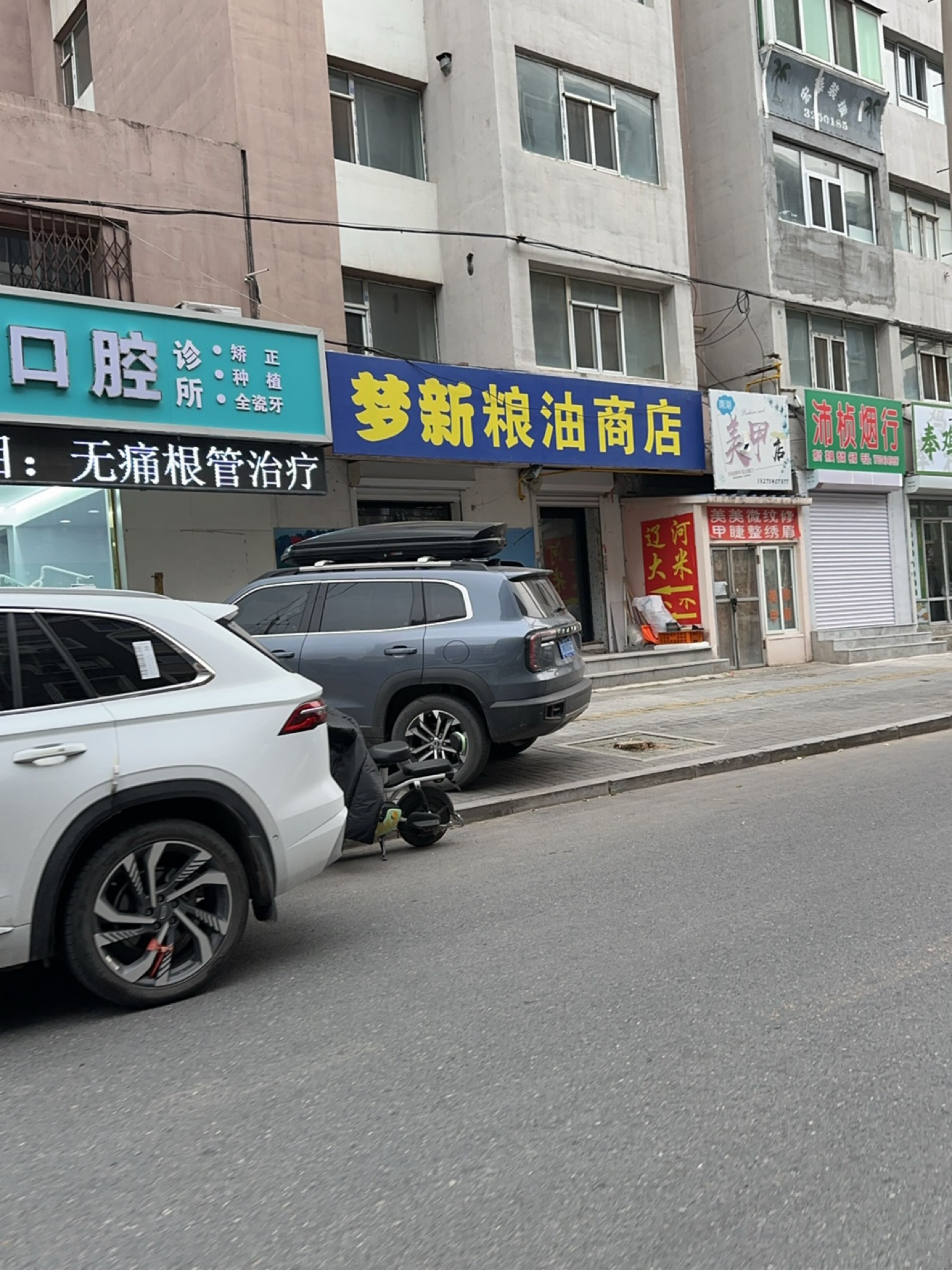 沛桢烟行