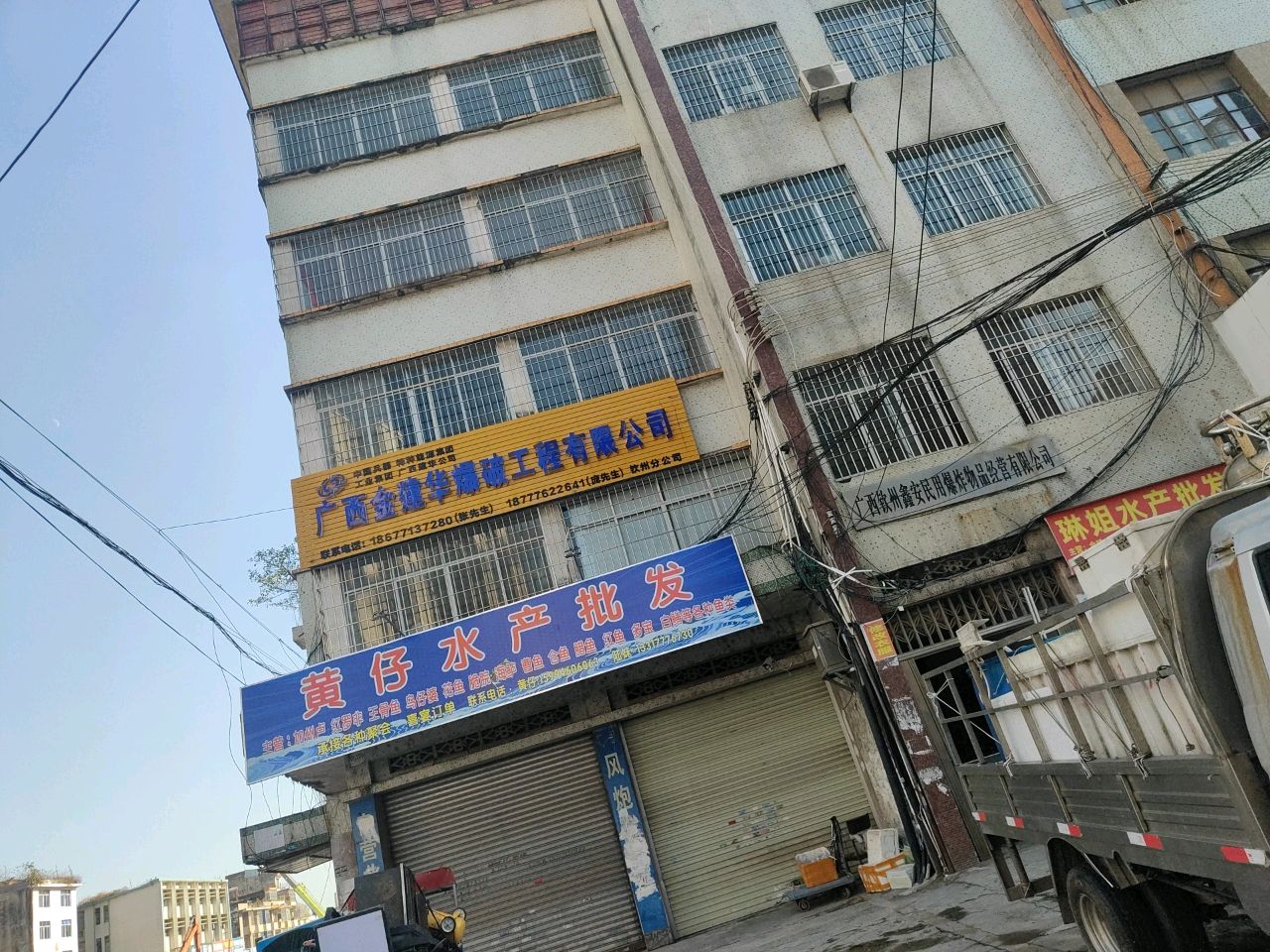 黄仔水产批发