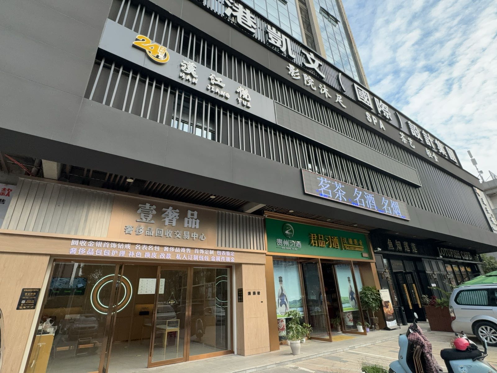 壹奢品奢侈品回收交易中心