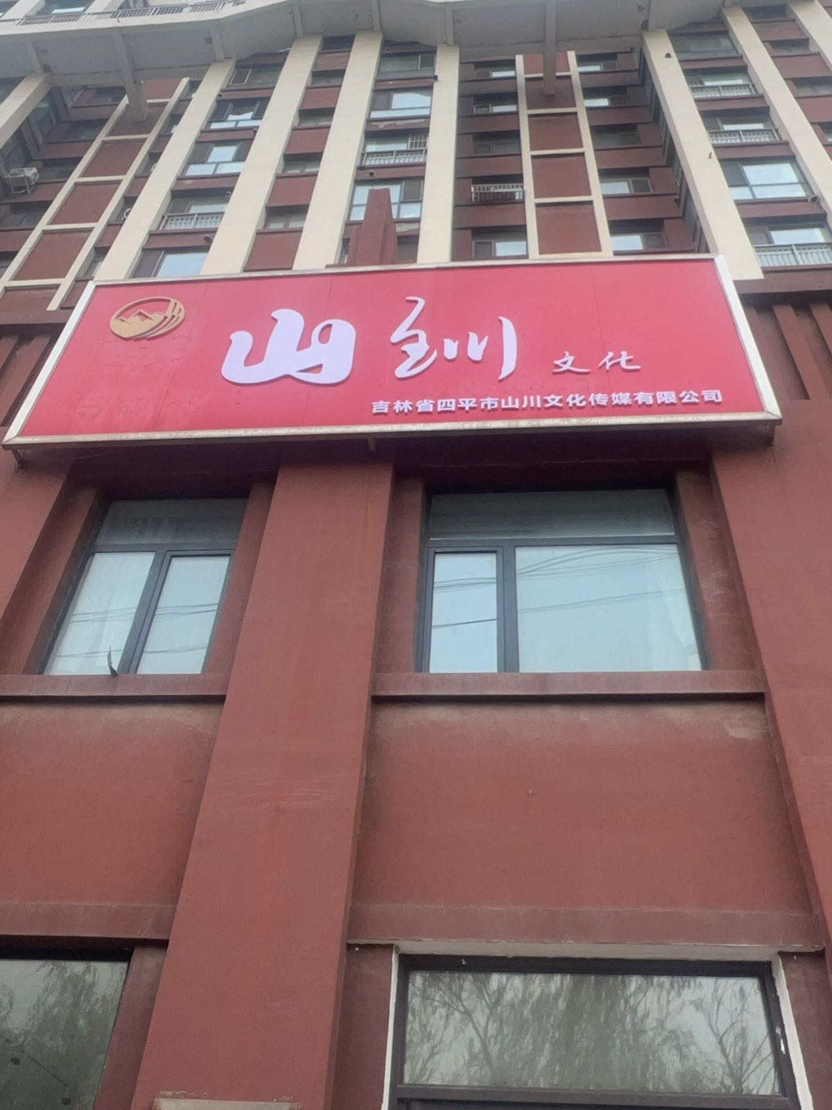 山钏文化