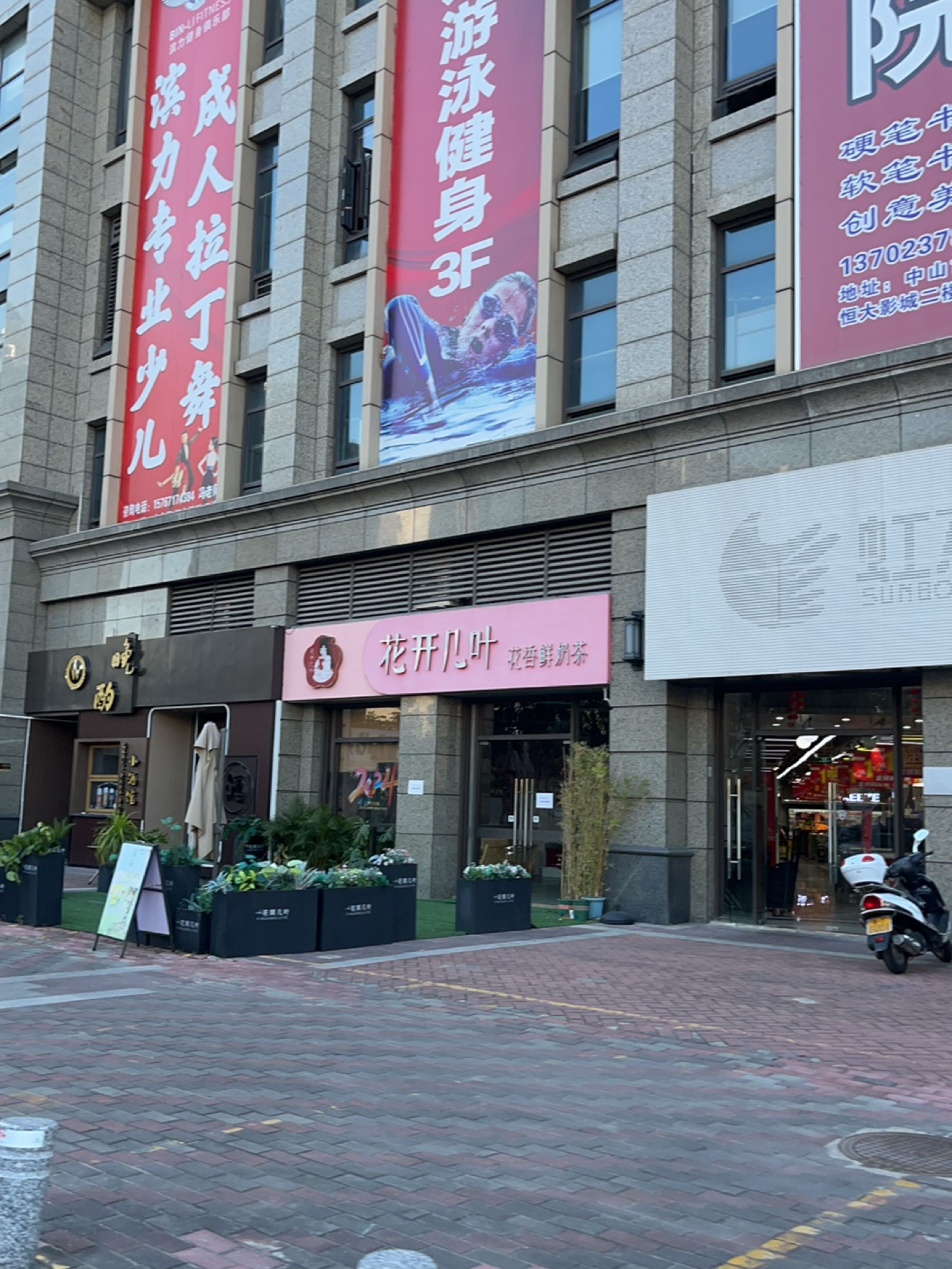 晚酌小酒馆(恒大绿洲一期店)
