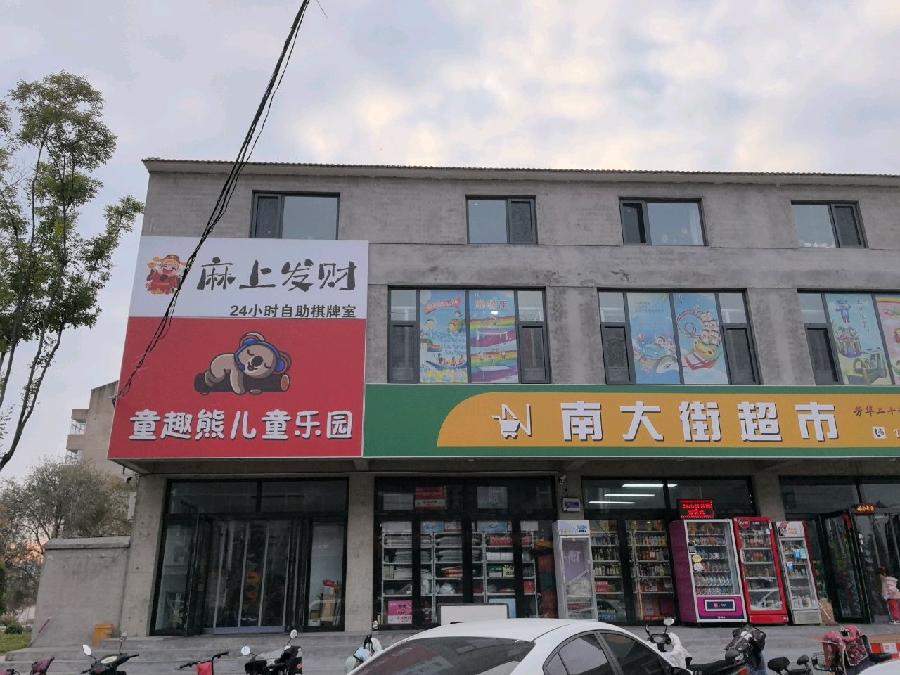 麻上发财(清廉一条路店)