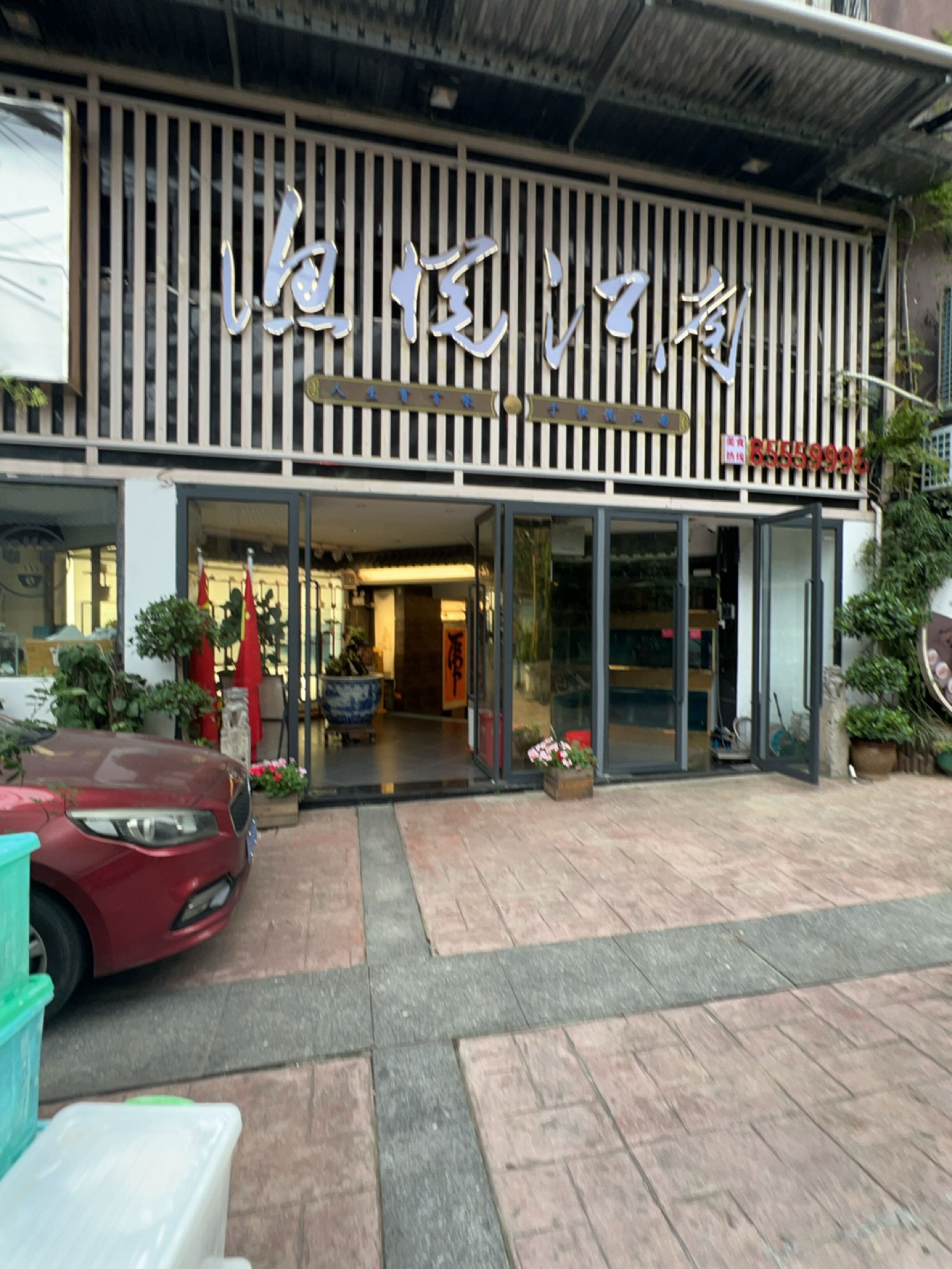 渔悦江南·湘潭菜·直属机关食堂(醒狮路店)