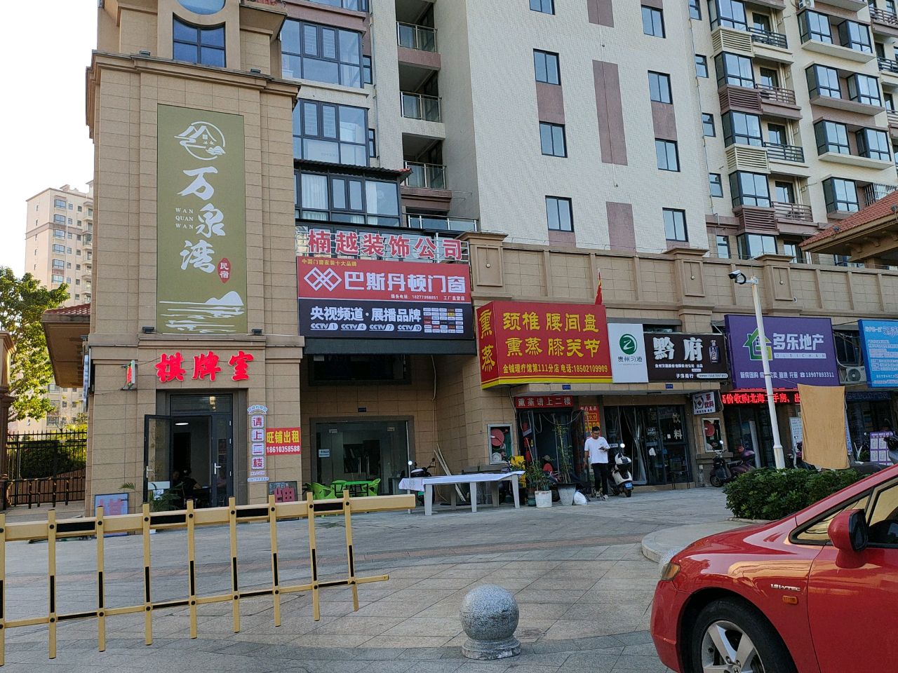 汇缘聚友棋牌室