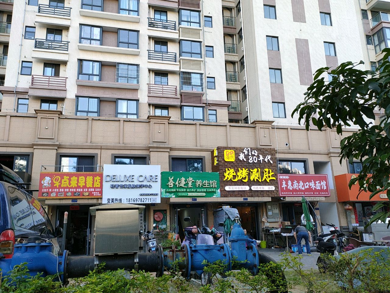 我们的80年代烧烤店