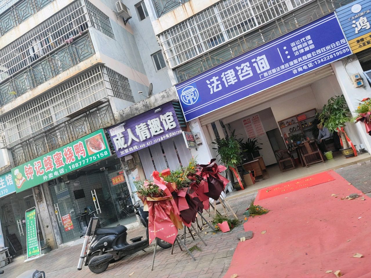 钟记蜂蜜烧鸭店