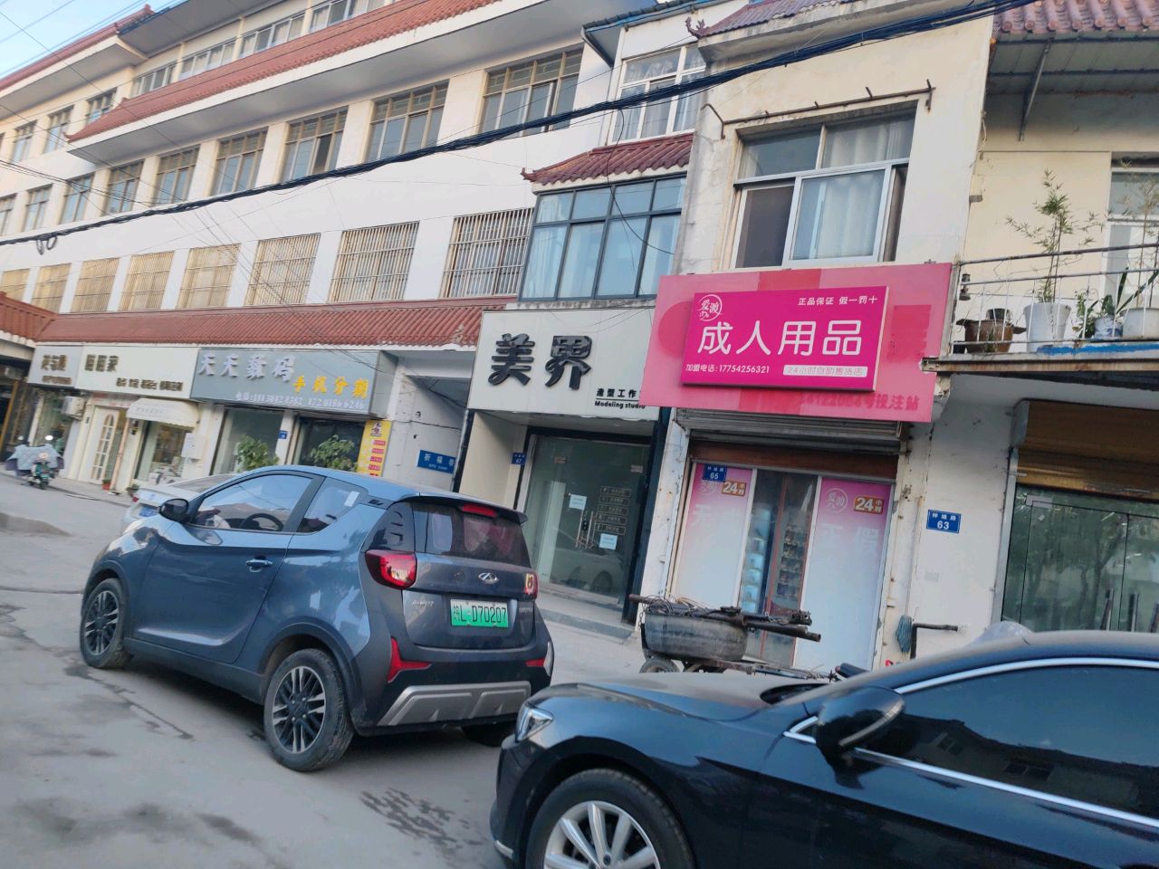 喵喵家·甜品