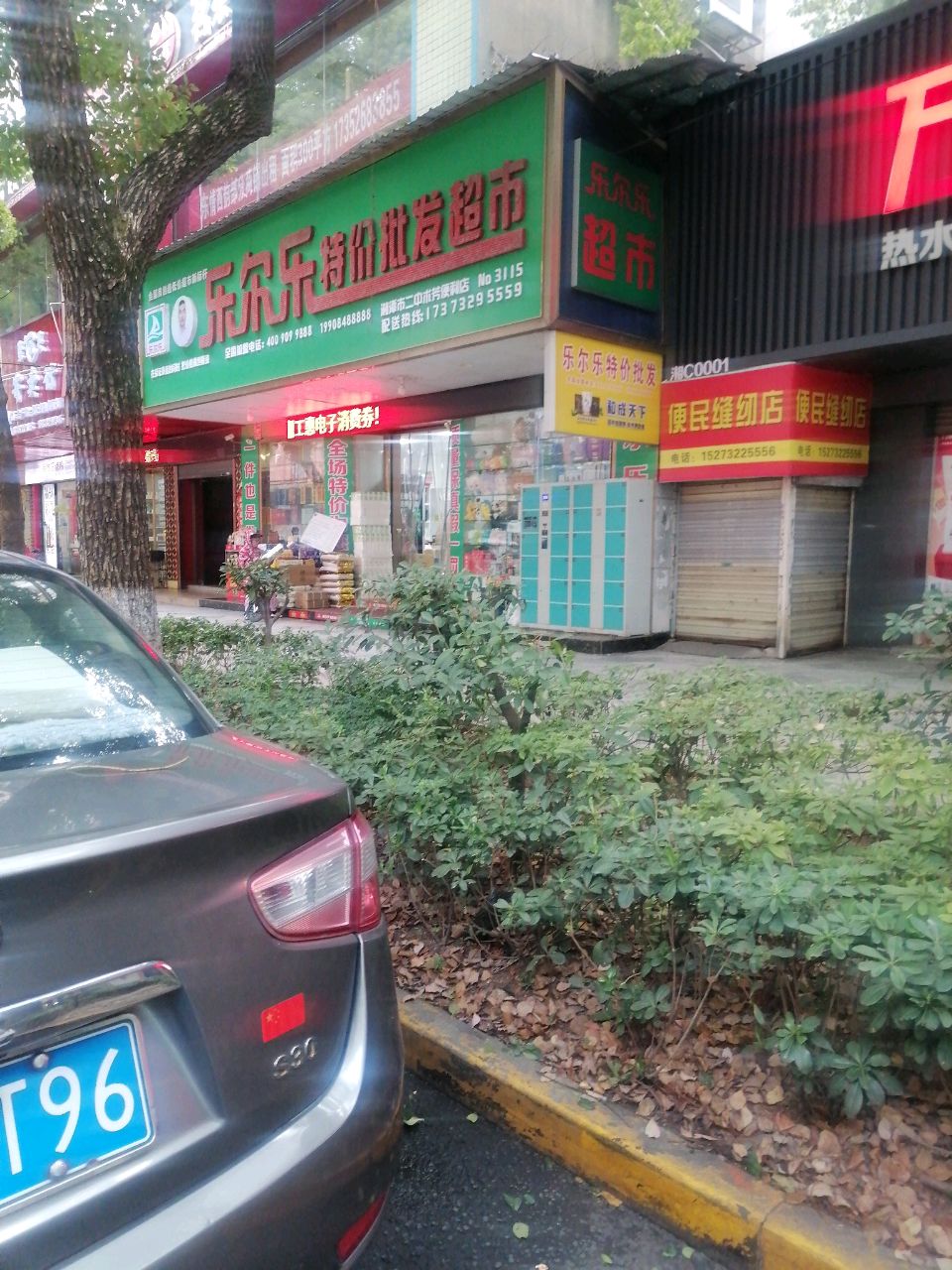 聚灵寄卖行
