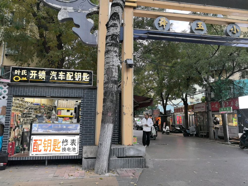 叶氏开锁汽车配钥匙