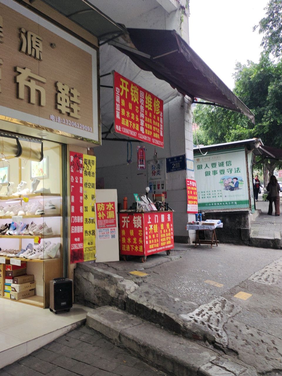 开锁维修