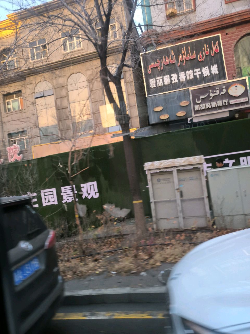 凯胡努斯餐馆