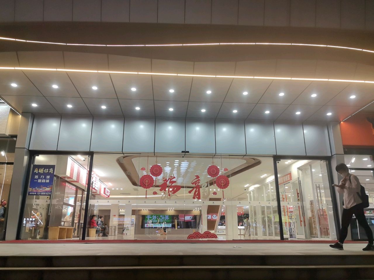 海口活力城店