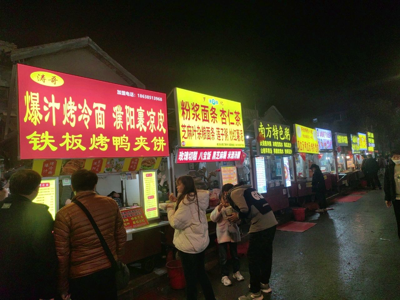 罗记清真粉浆面条杏仁茶