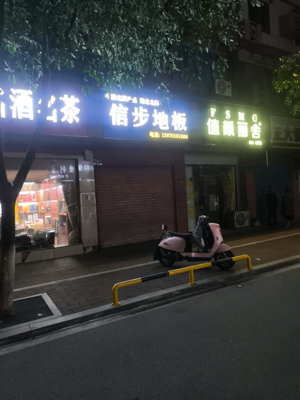 正大白铁店