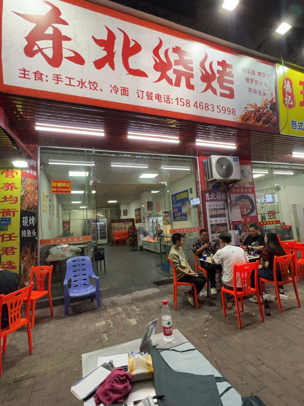 东北烧烤