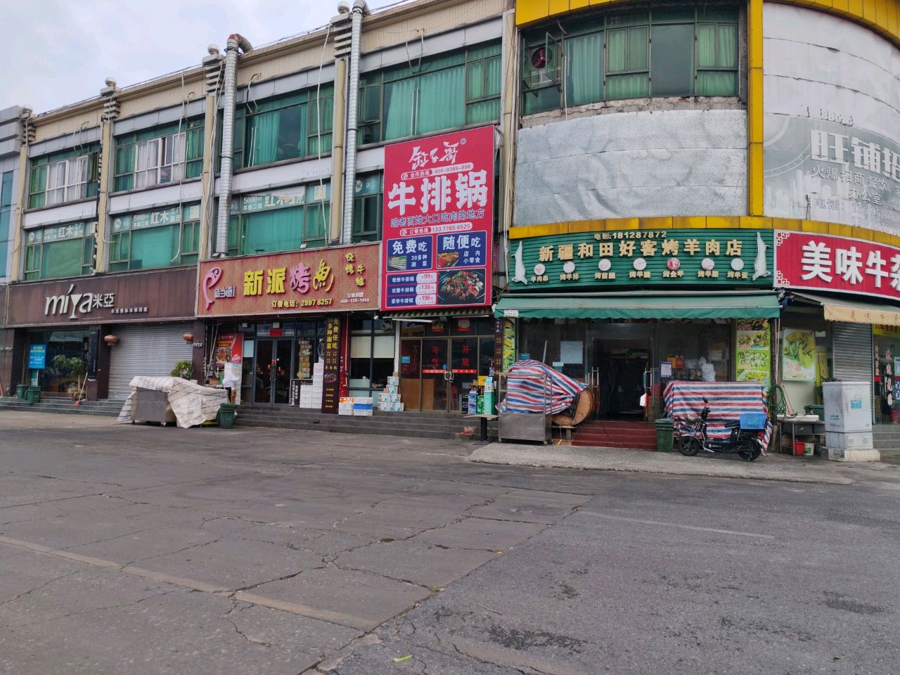 牛排锅