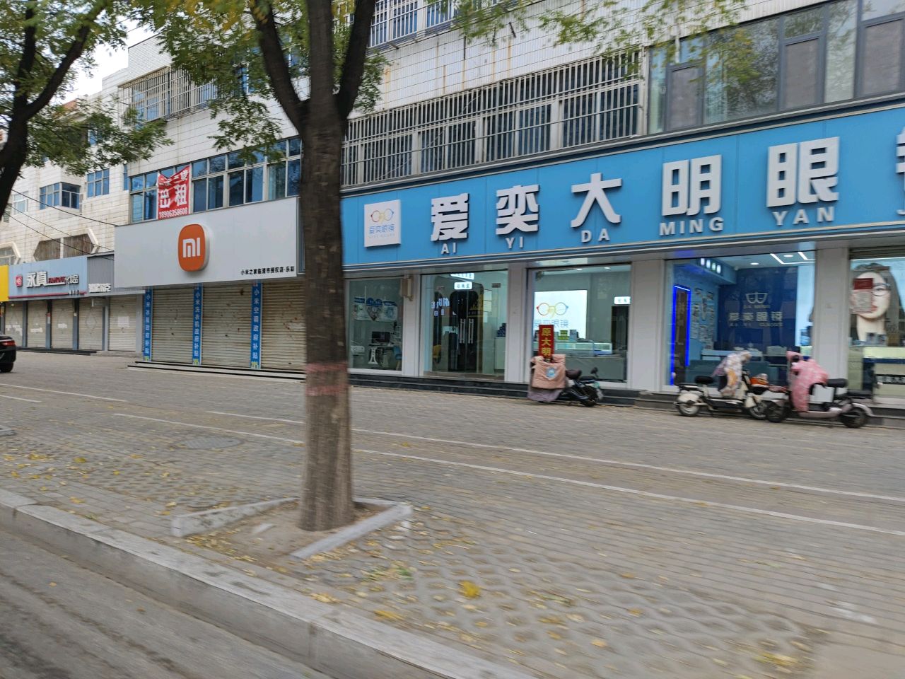 爱奕大明眼镜(一中店)