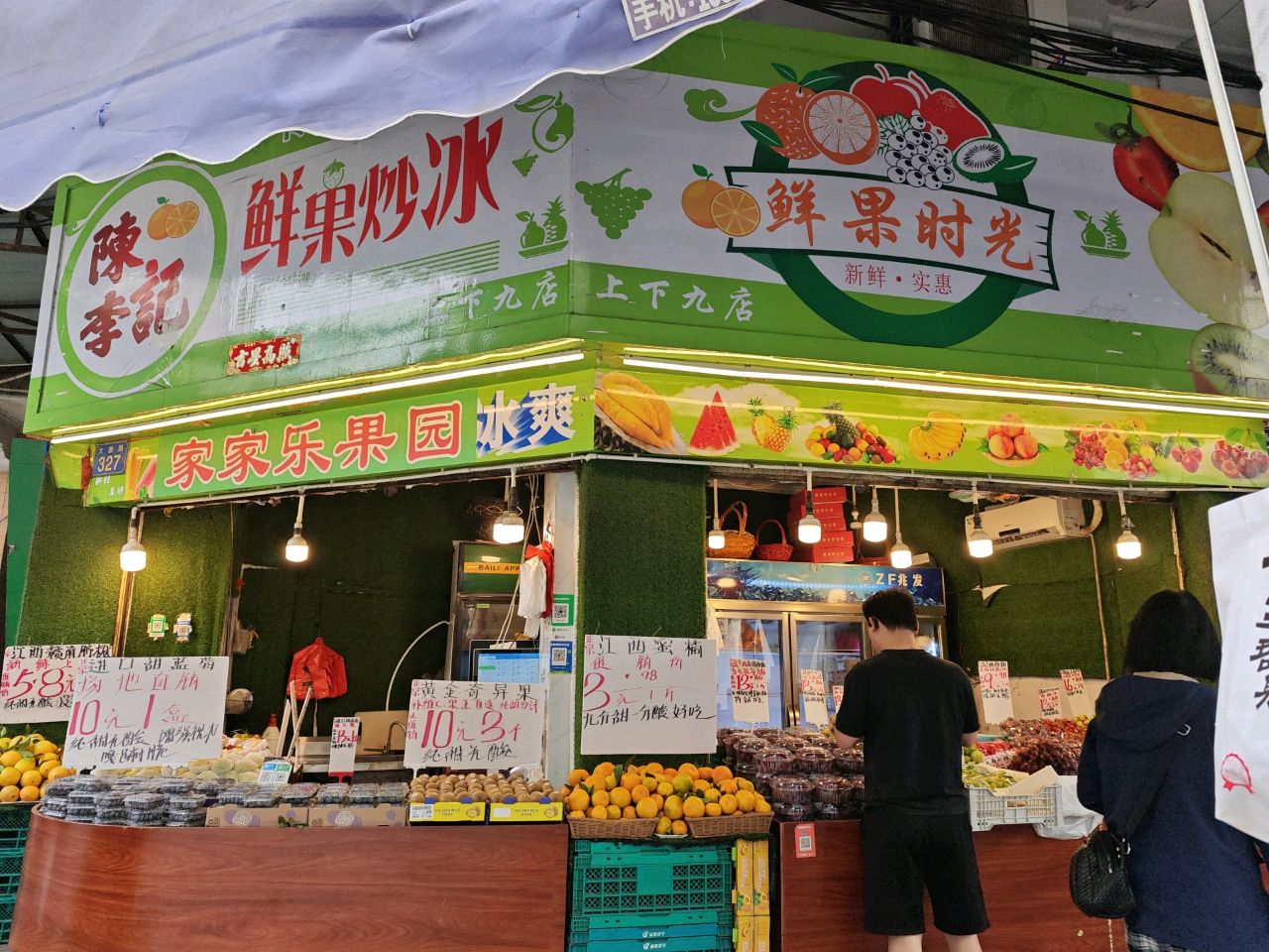 陈李记老传统炒冰沙