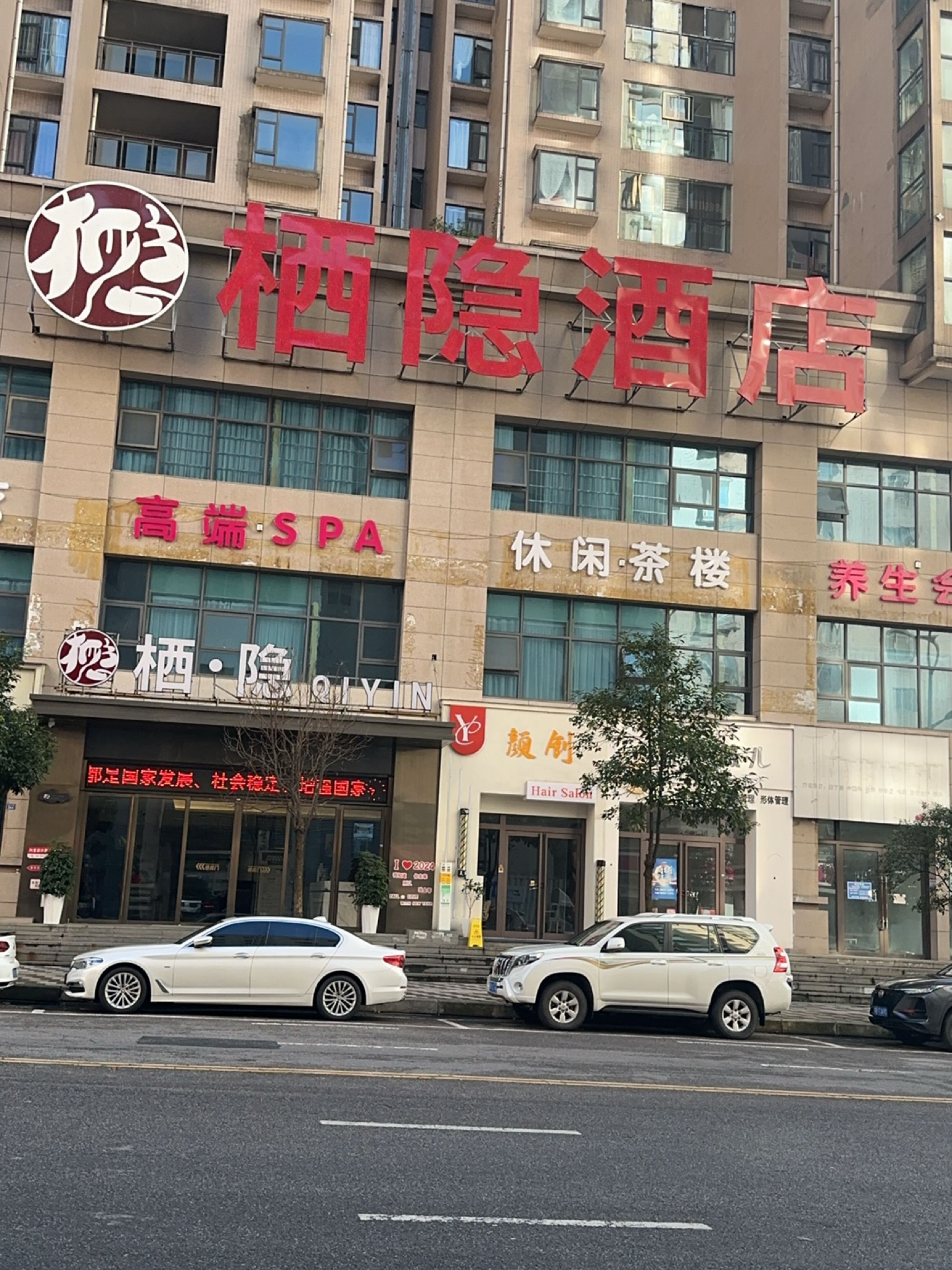 栖隐足浴(星光汇商业中心店)