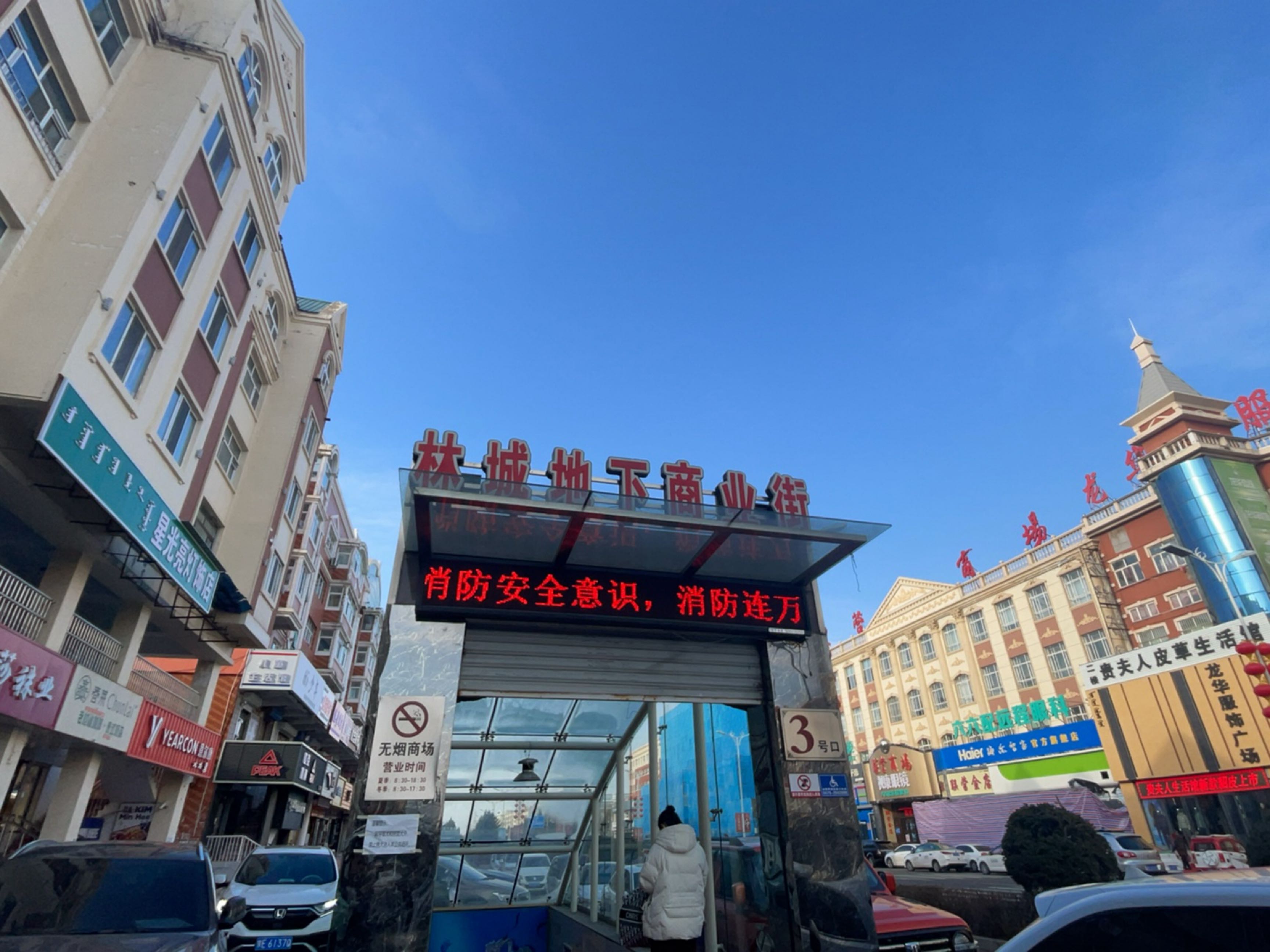 六六配远程眼科