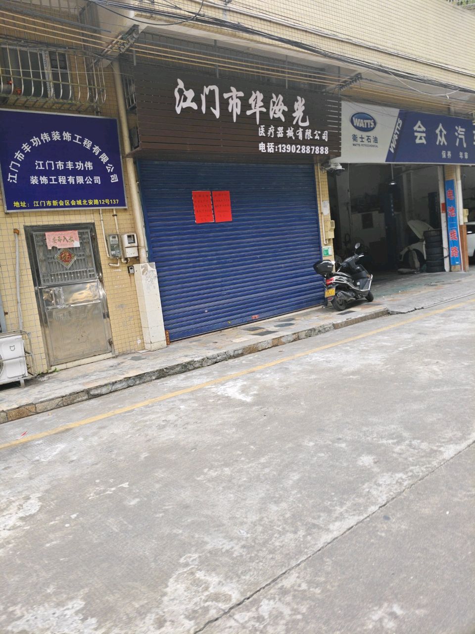 江门市华汝光医疗器械有限公司