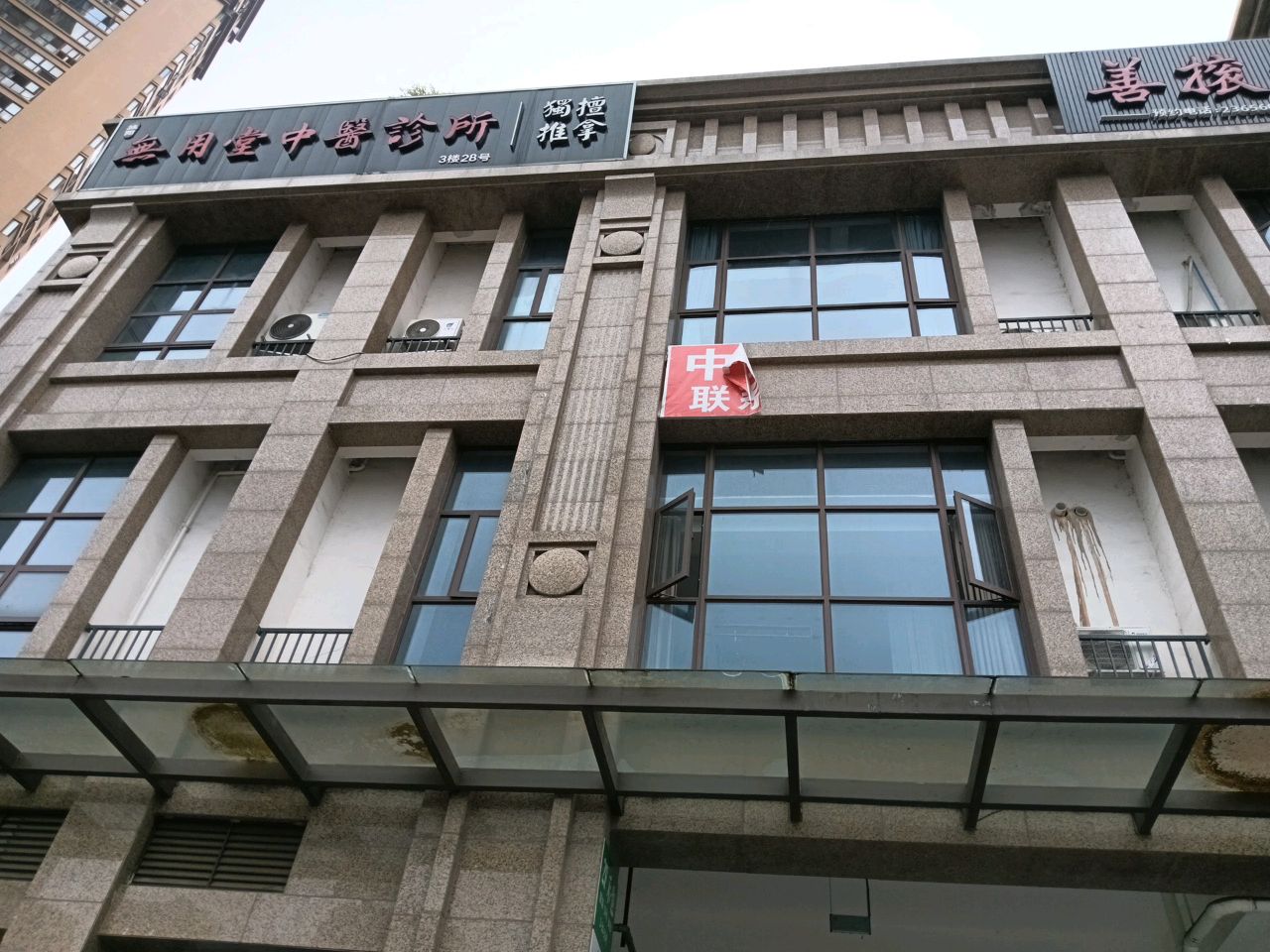 無用堂真推拿(总店)环境