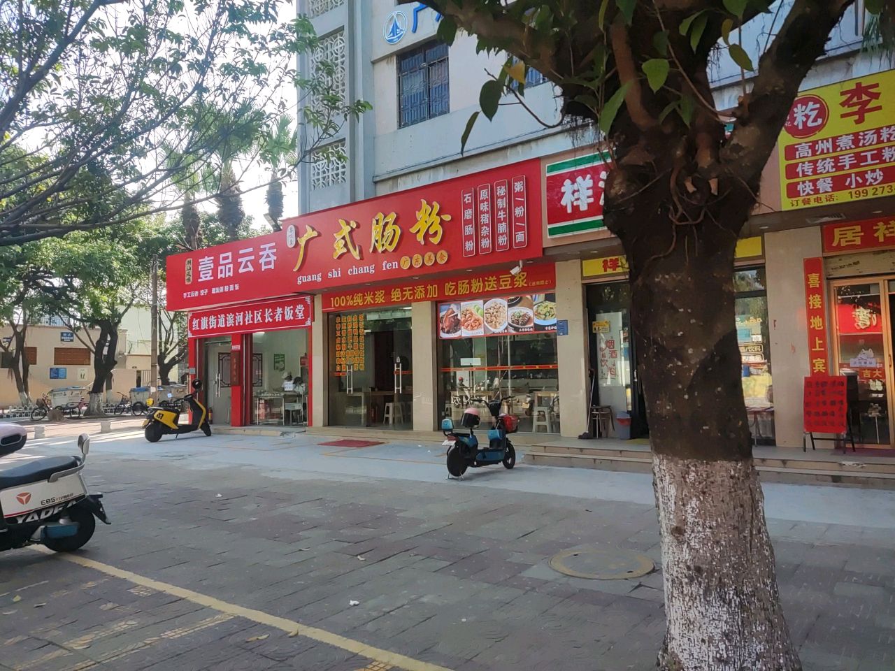 壹品云吞(华山路店)