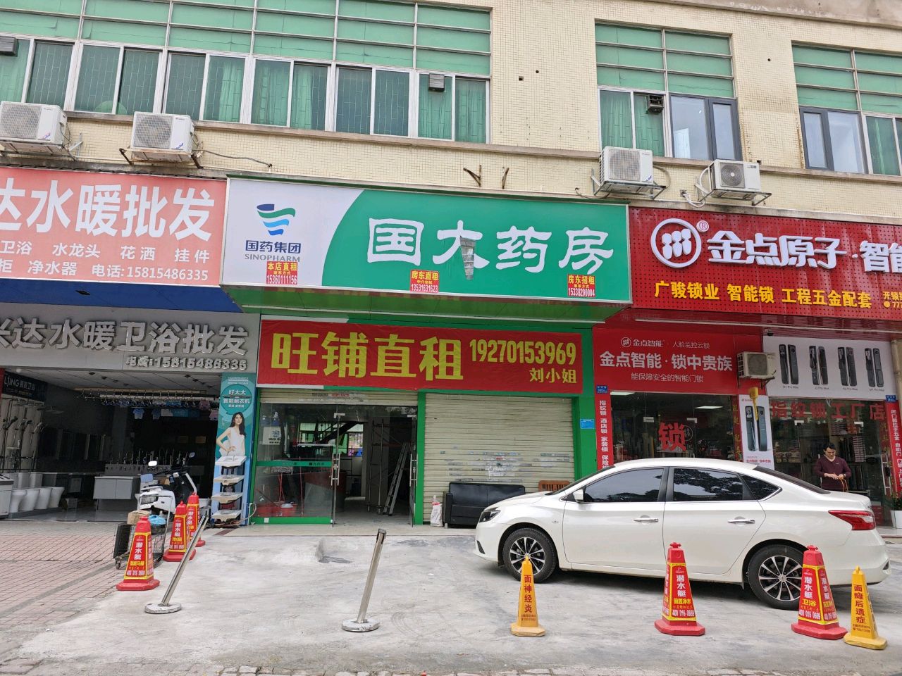 金点原子锁(白泥路店)