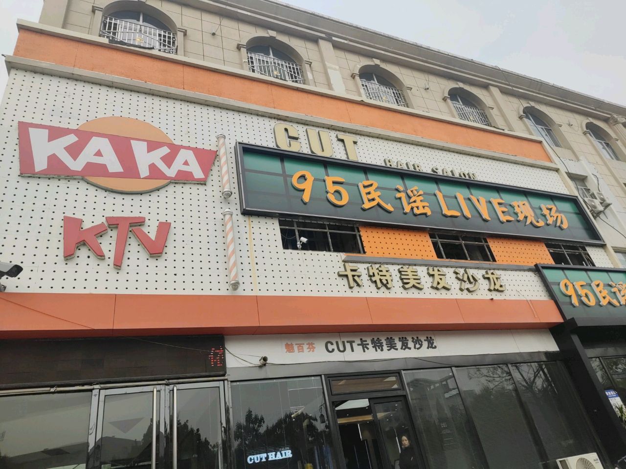 KAKA KTV